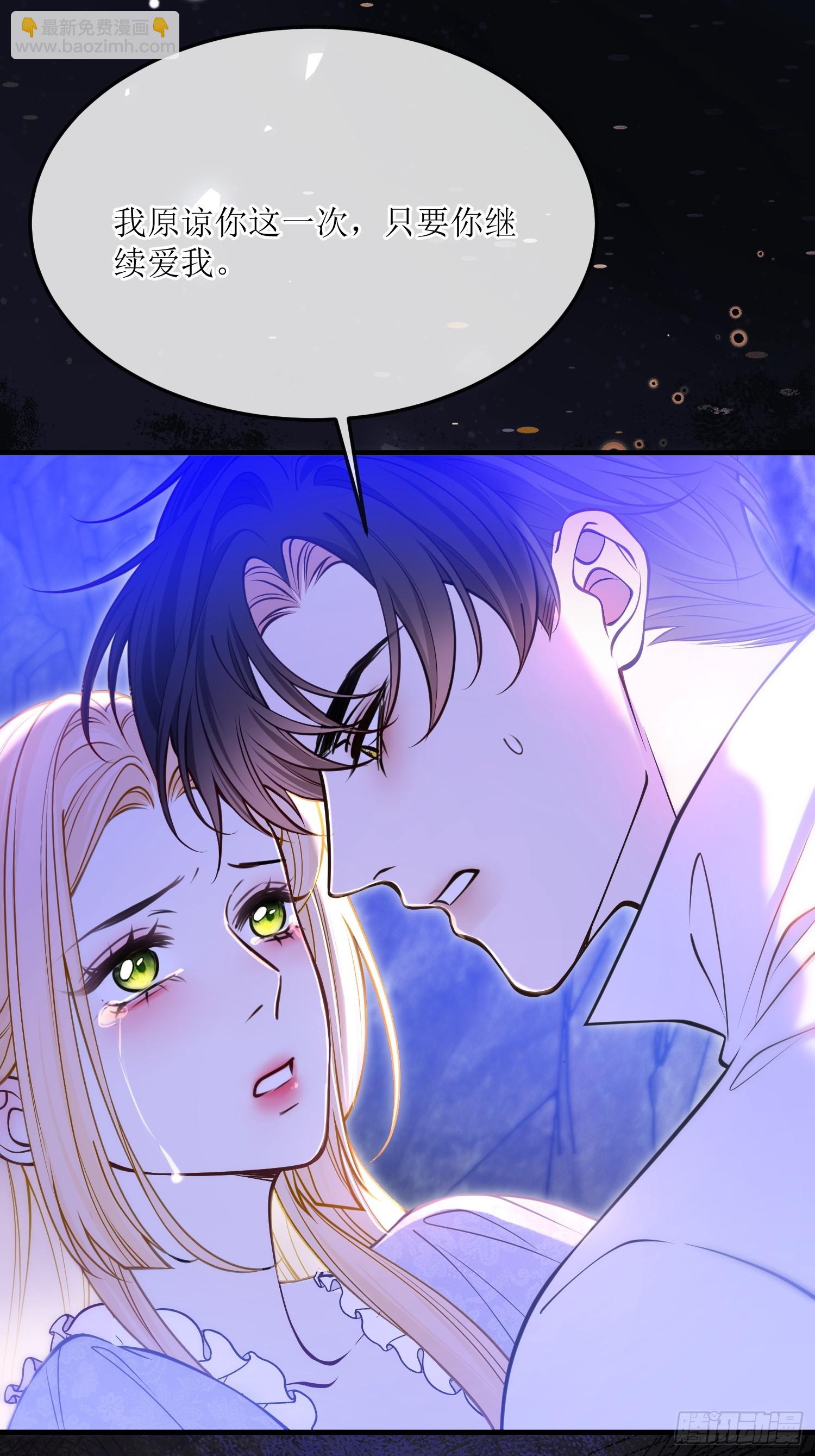 第七十五话 我爱的是那个人类-第75话