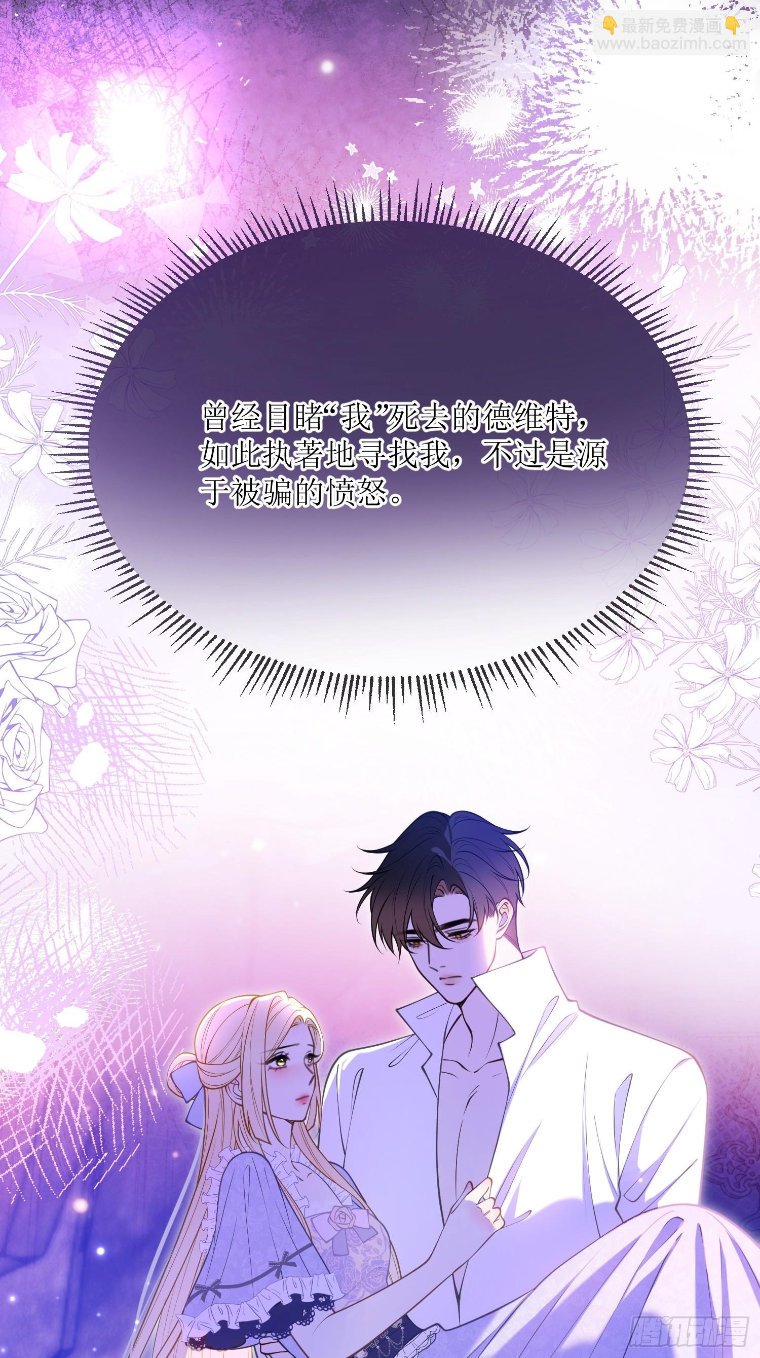 第七十五话 我爱的是那个人类-第75话