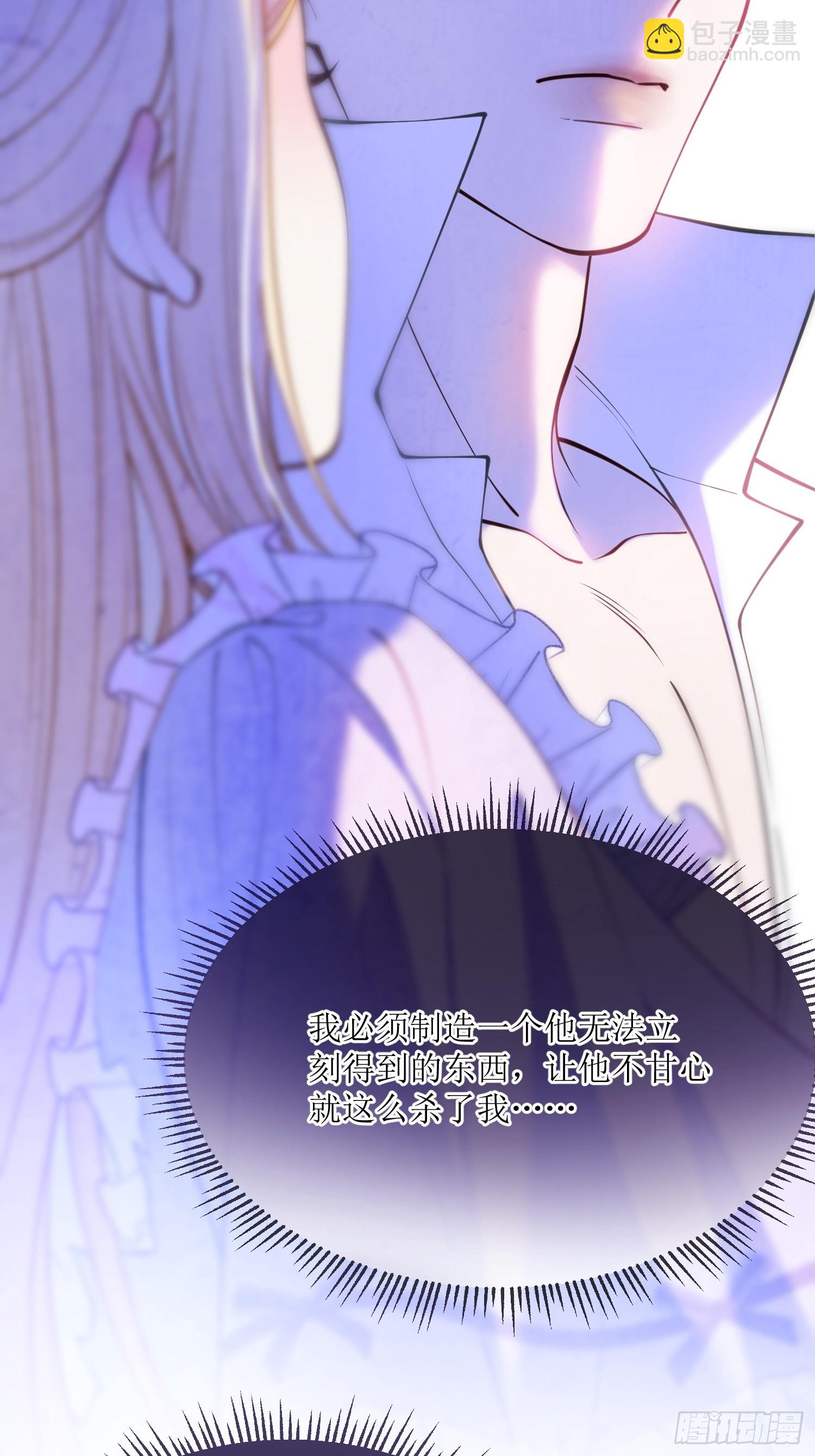 第七十五话 我爱的是那个人类-第75话