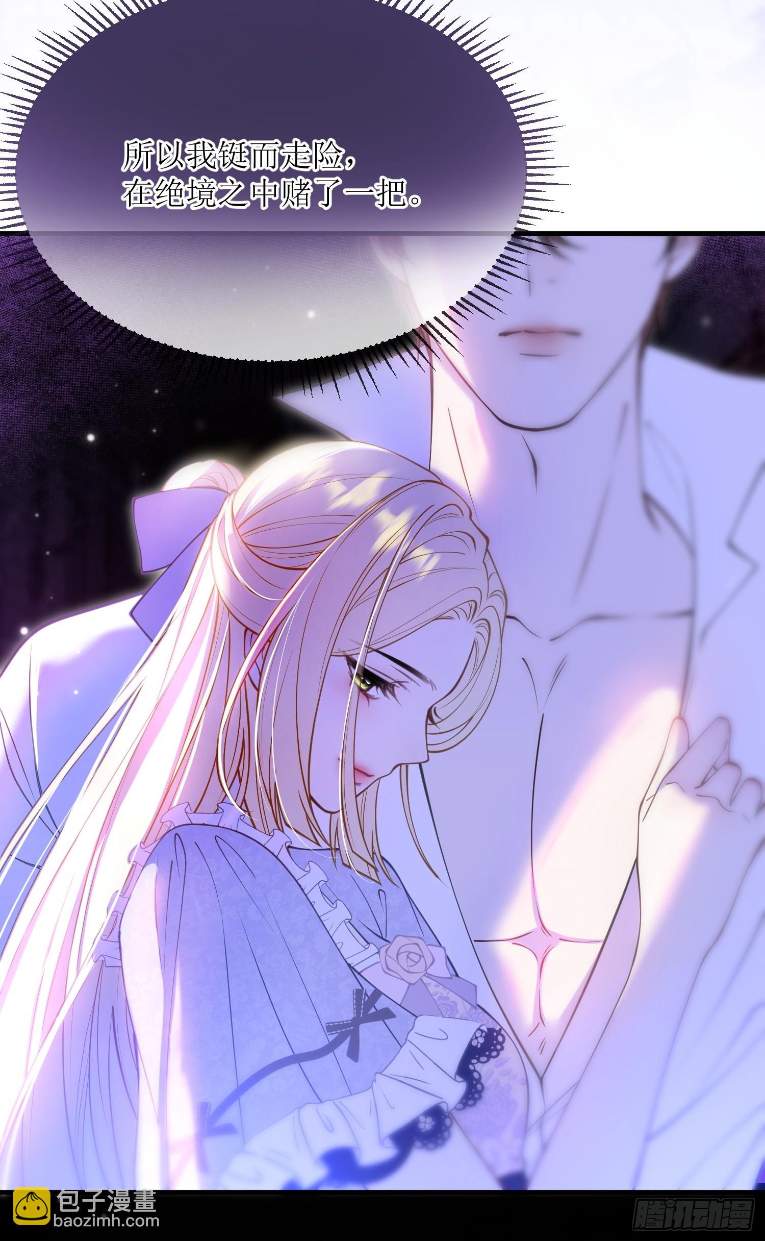 第七十五话 我爱的是那个人类-第75话