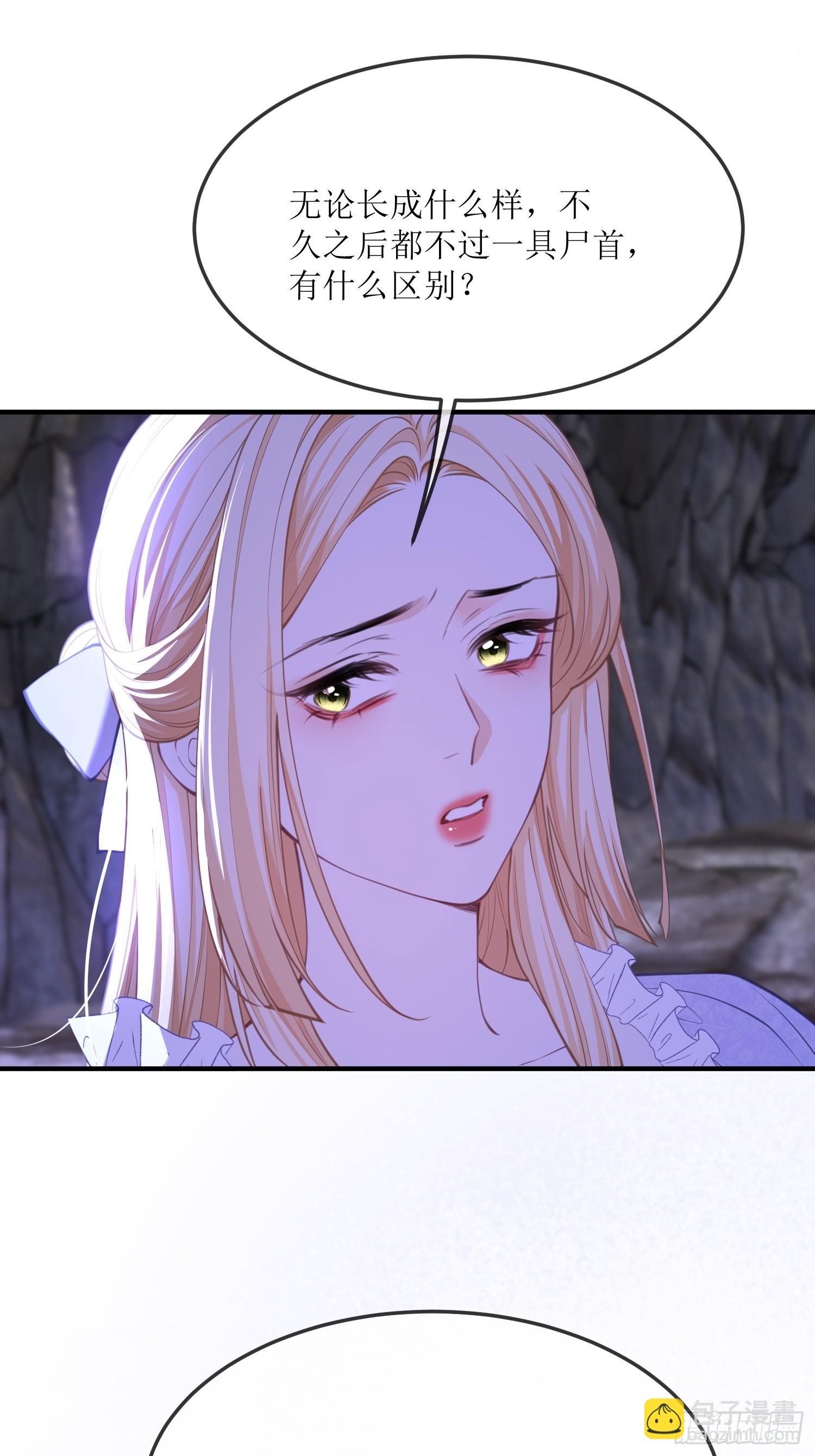 第七十五话 我爱的是那个人类-第75话