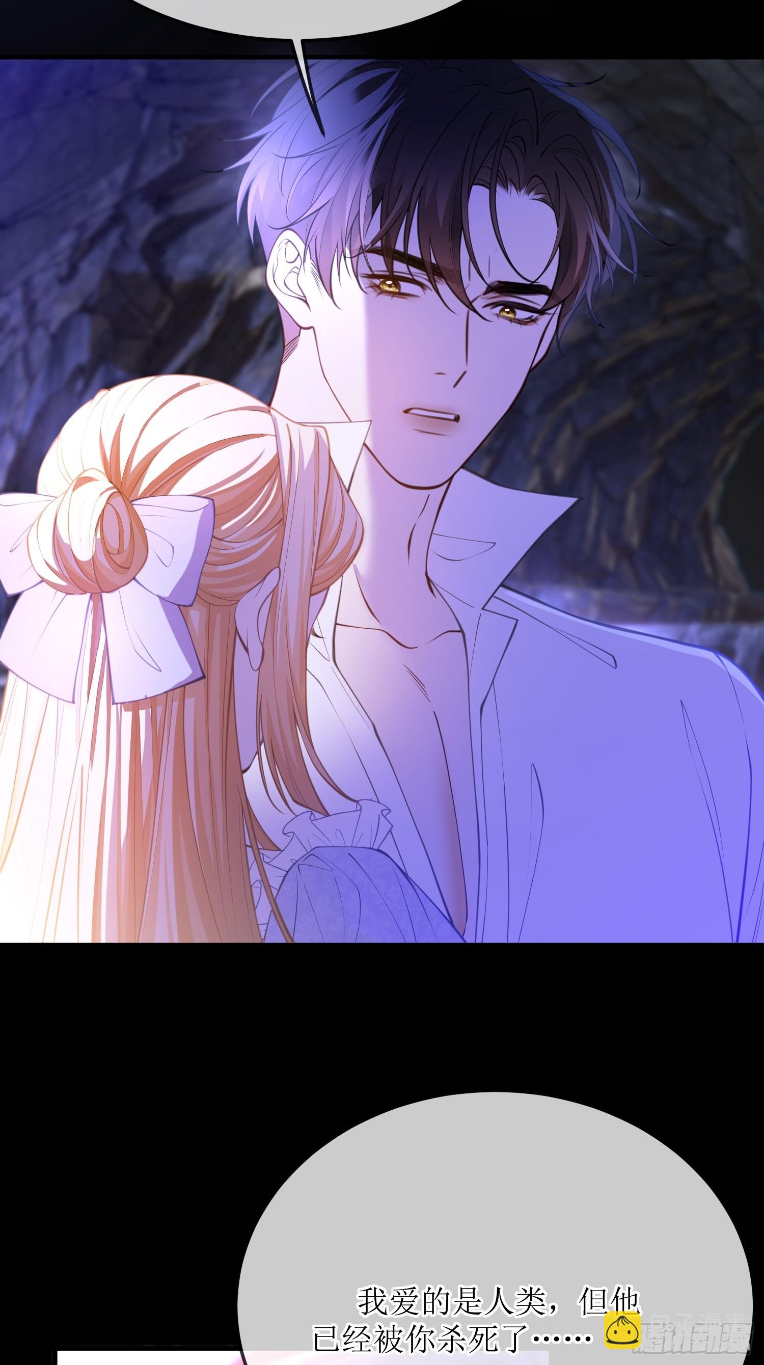 第七十五话 我爱的是那个人类-第75话