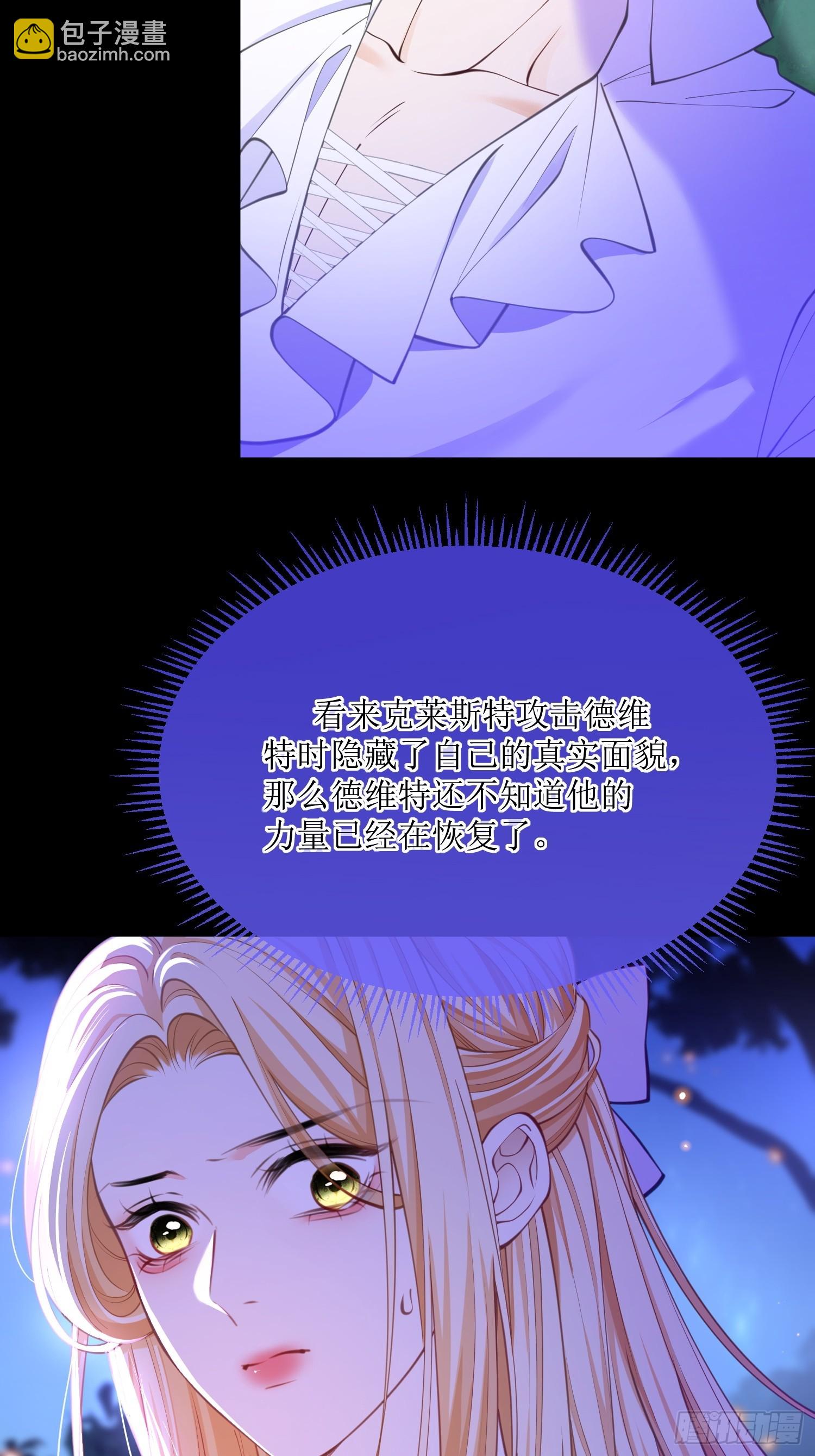 第七十五话 我爱的是那个人类-第75话