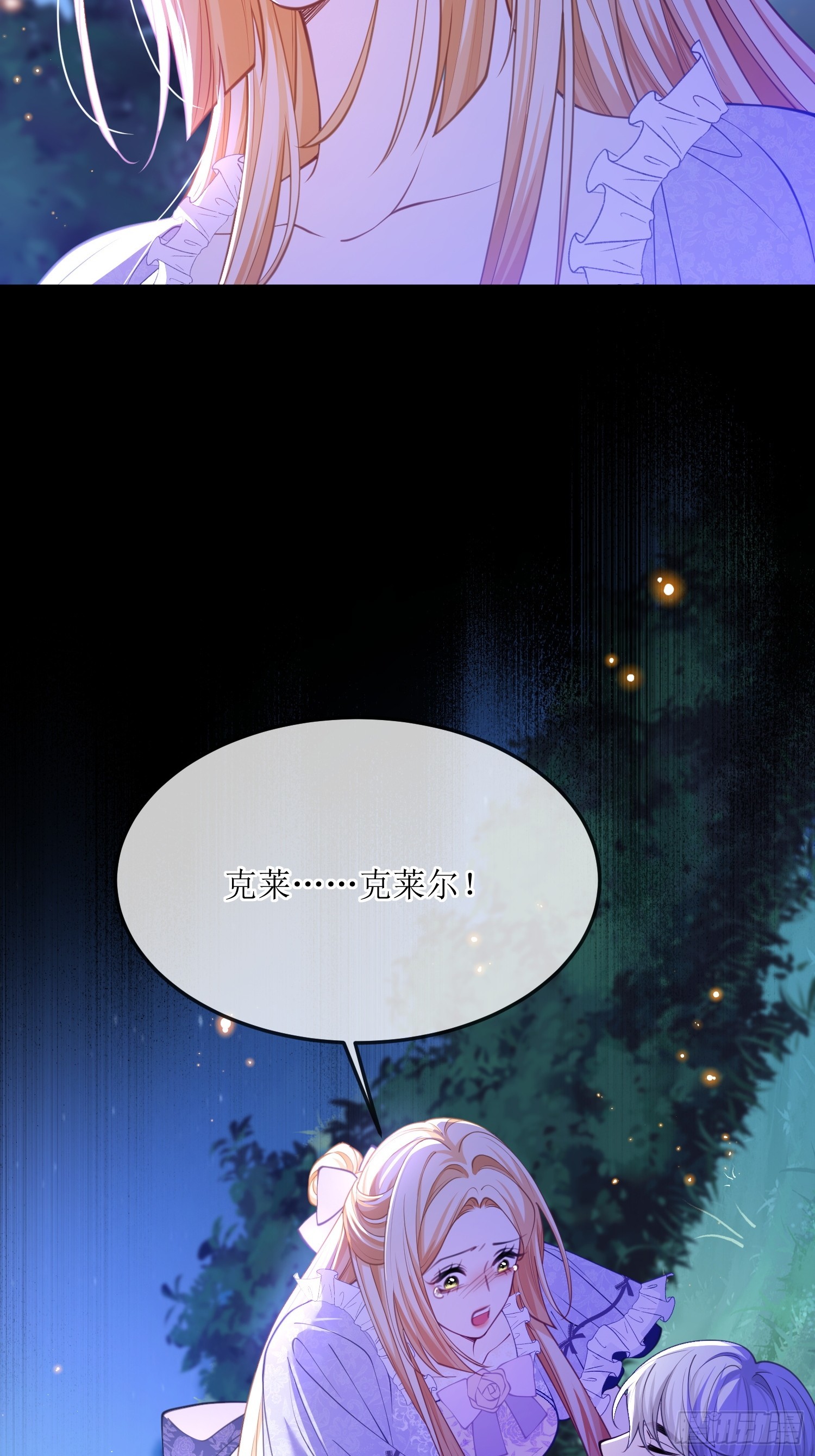 第七十五话 我爱的是那个人类-第75话