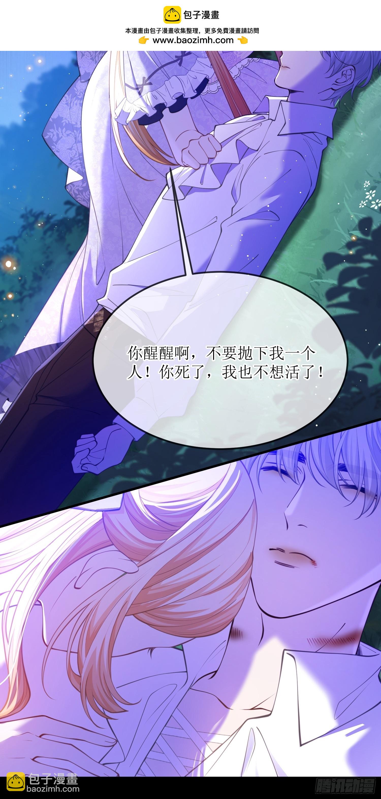 第七十五话 我爱的是那个人类-第75话