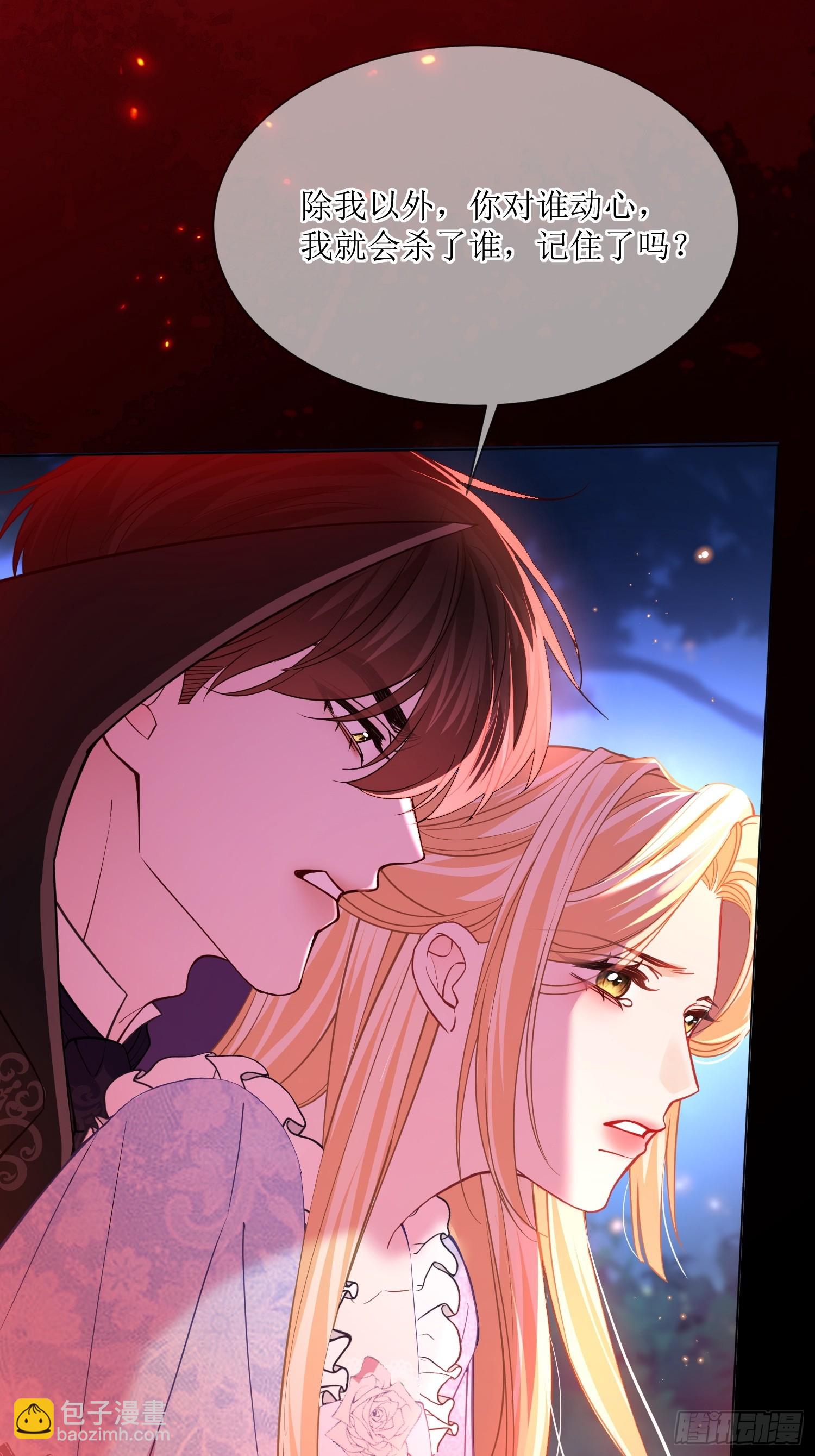 第七十五话 我爱的是那个人类-第75话