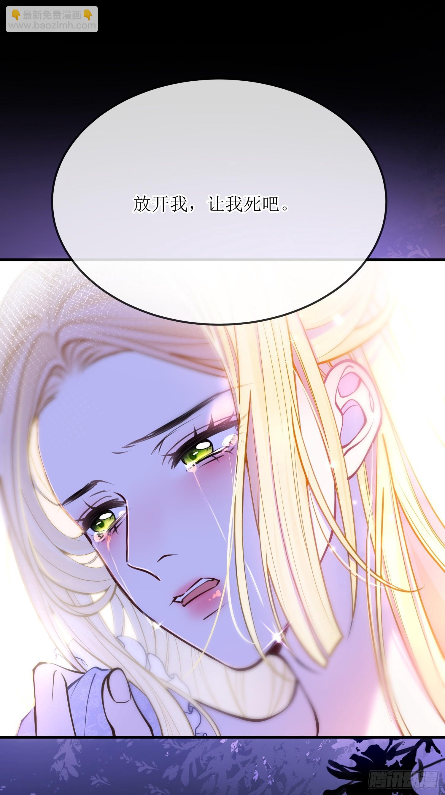第七十五话 我爱的是那个人类-第75话