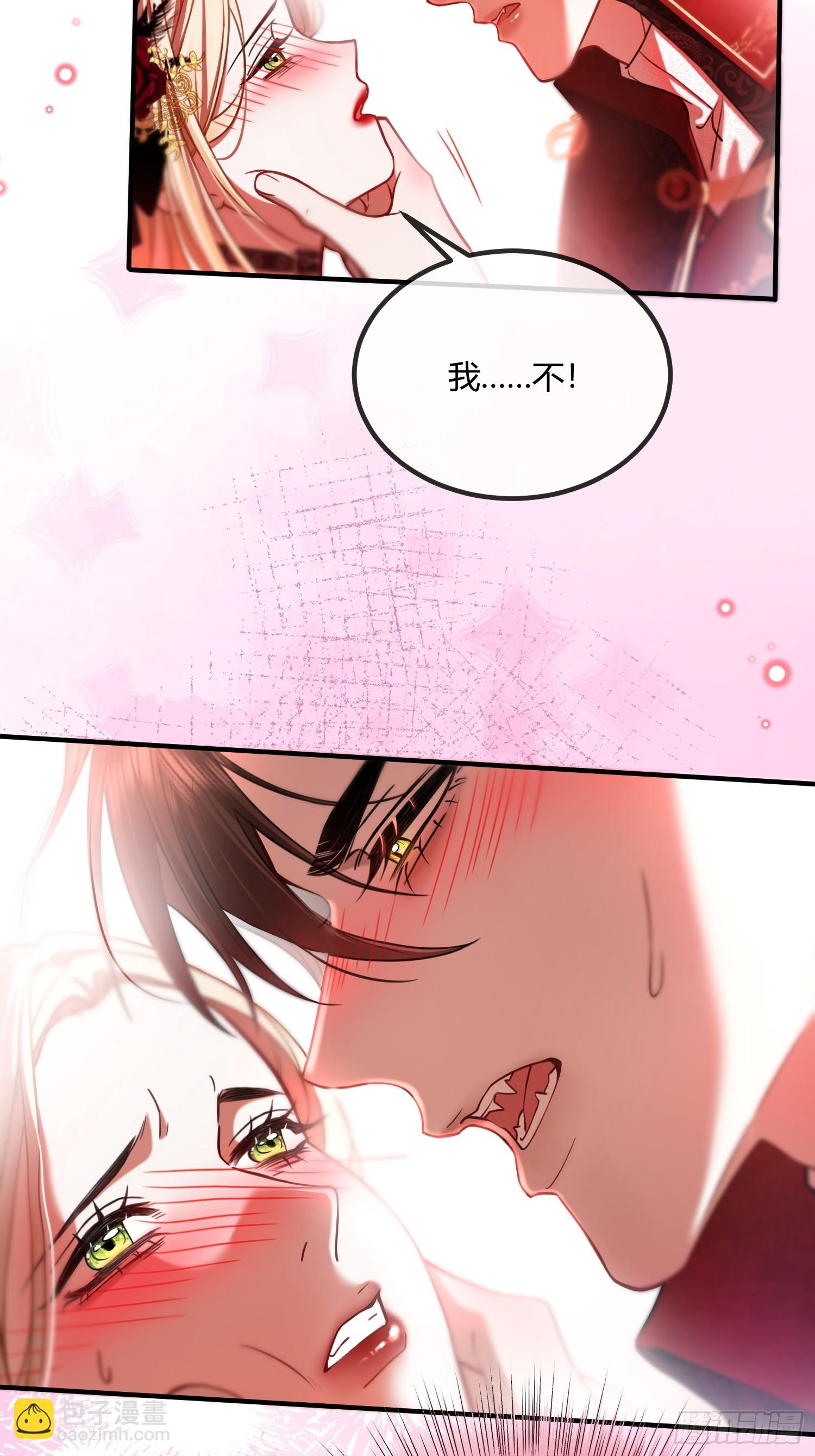 貴族的隱秘遊戲 - 第七話 致命吸引 - 4