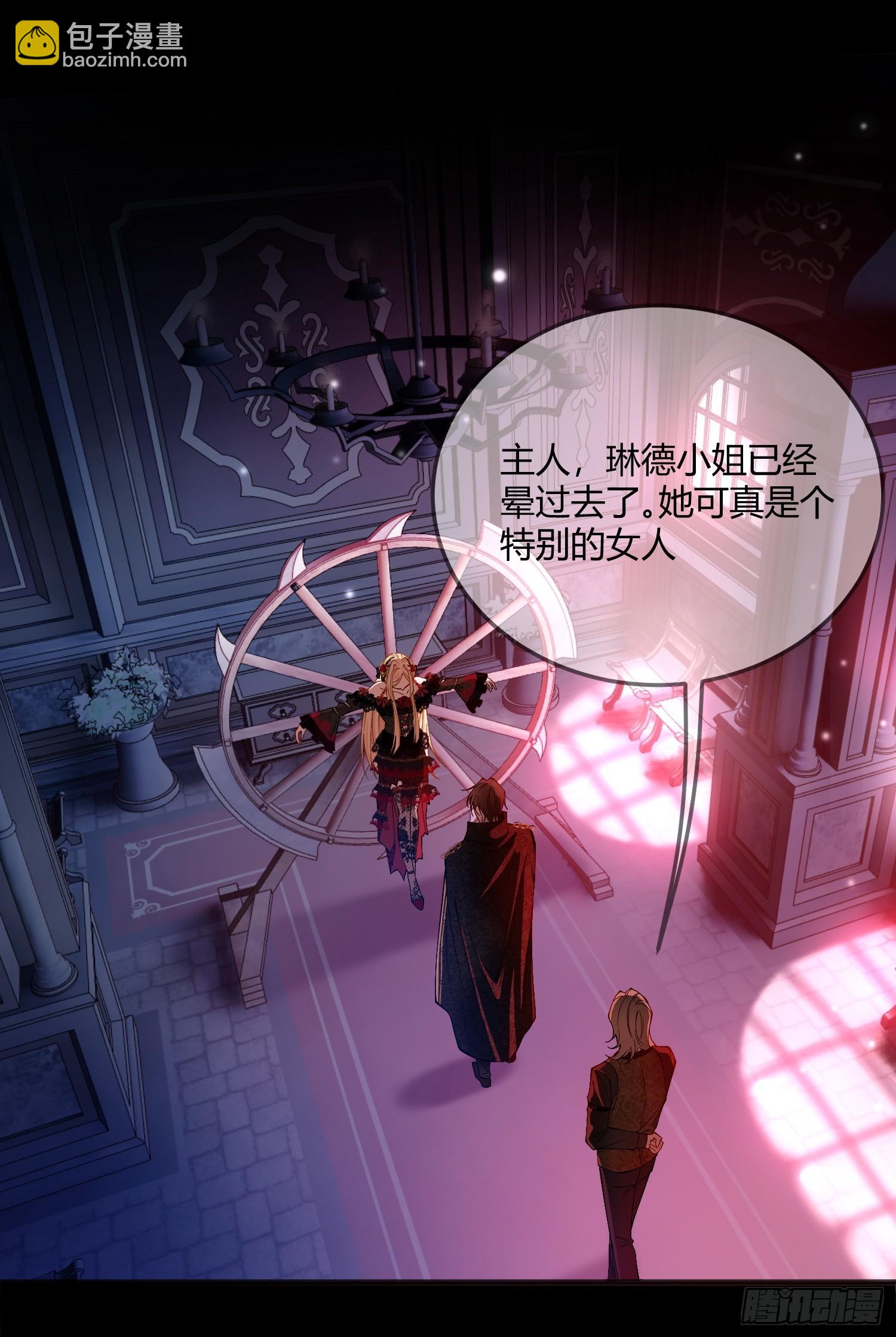 貴族的隱秘遊戲 - 第七話 致命吸引 - 3