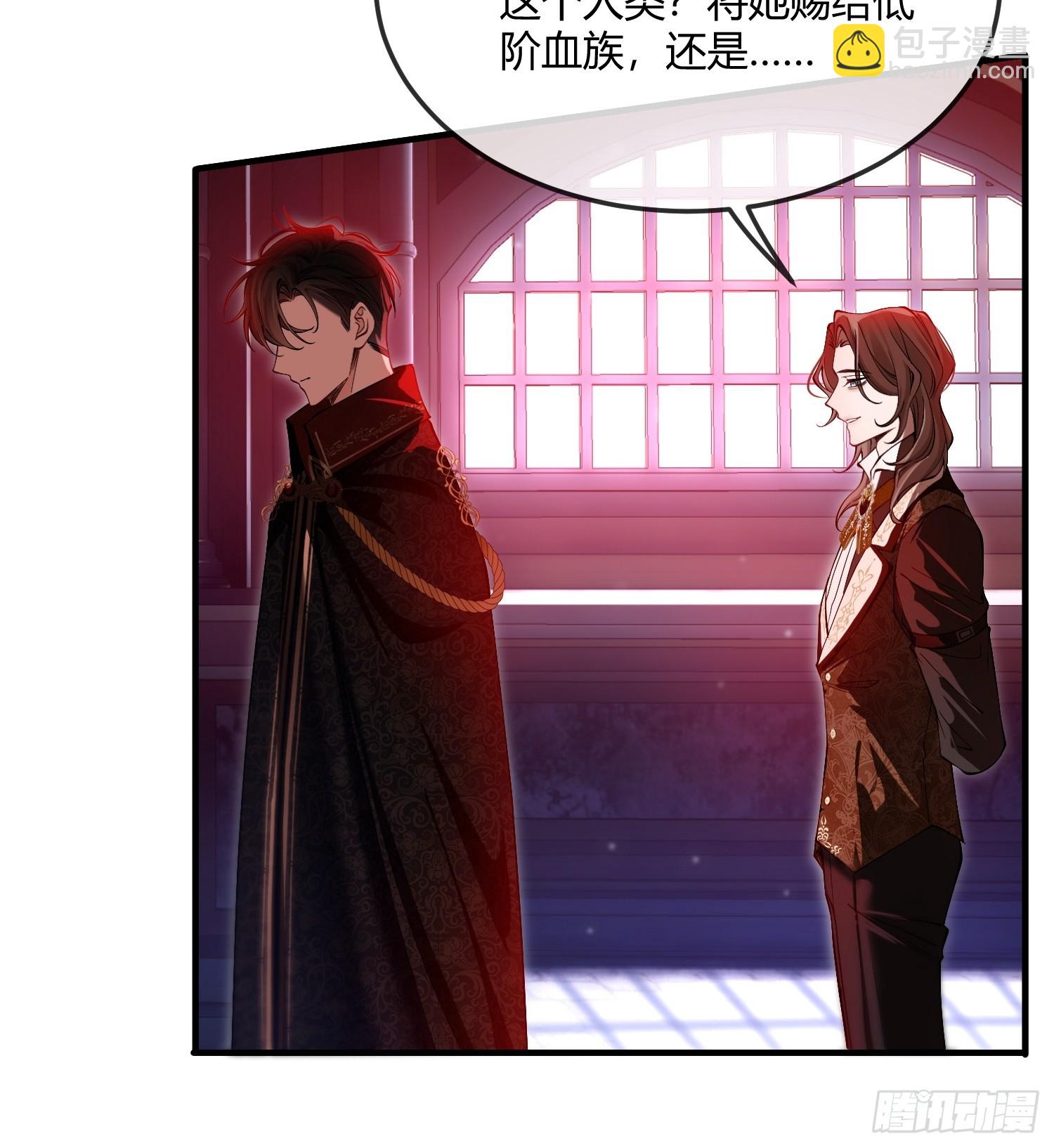 貴族的隱秘遊戲 - 第七話 致命吸引 - 6