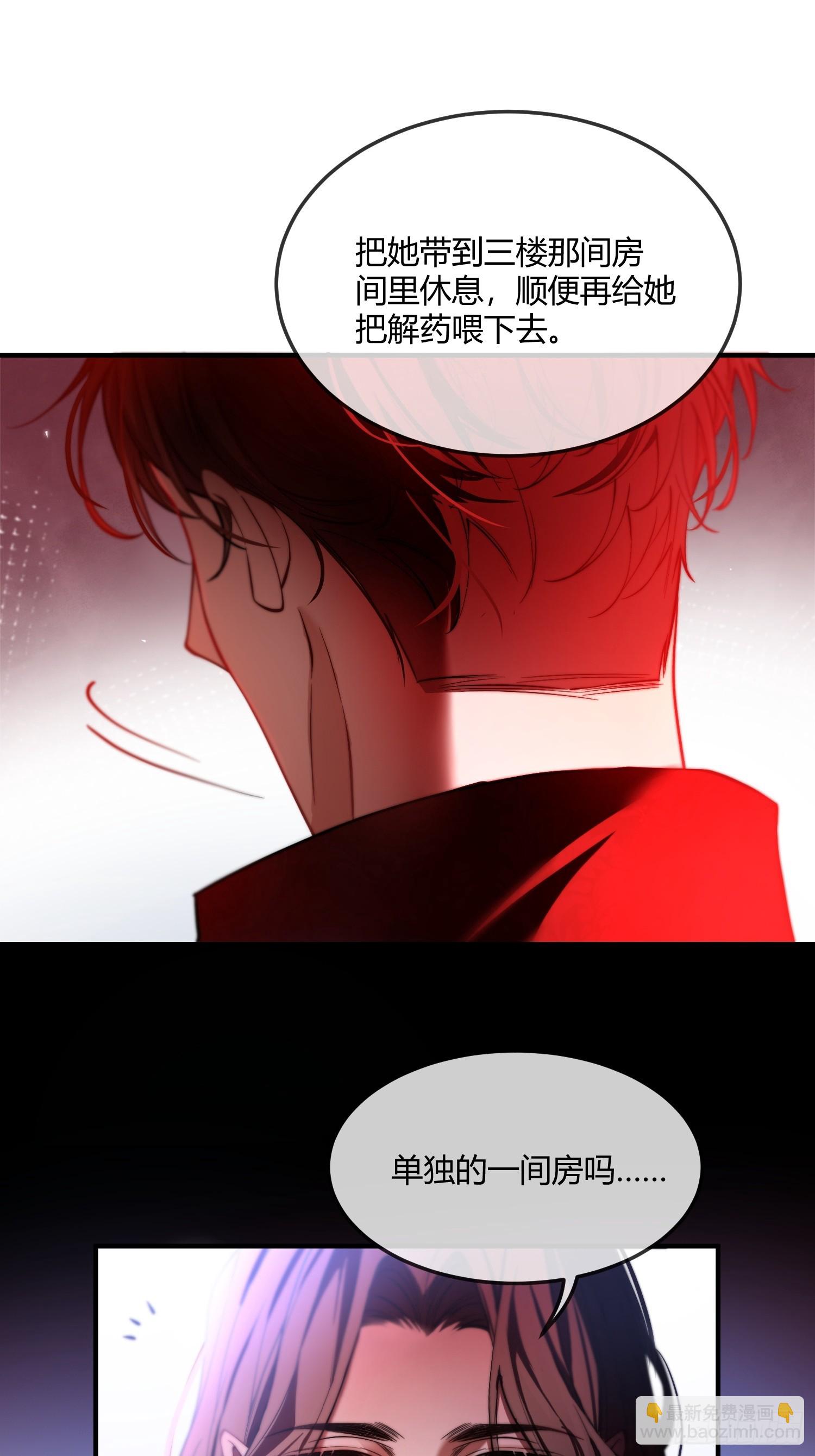 貴族的隱秘遊戲 - 第七話 致命吸引 - 1
