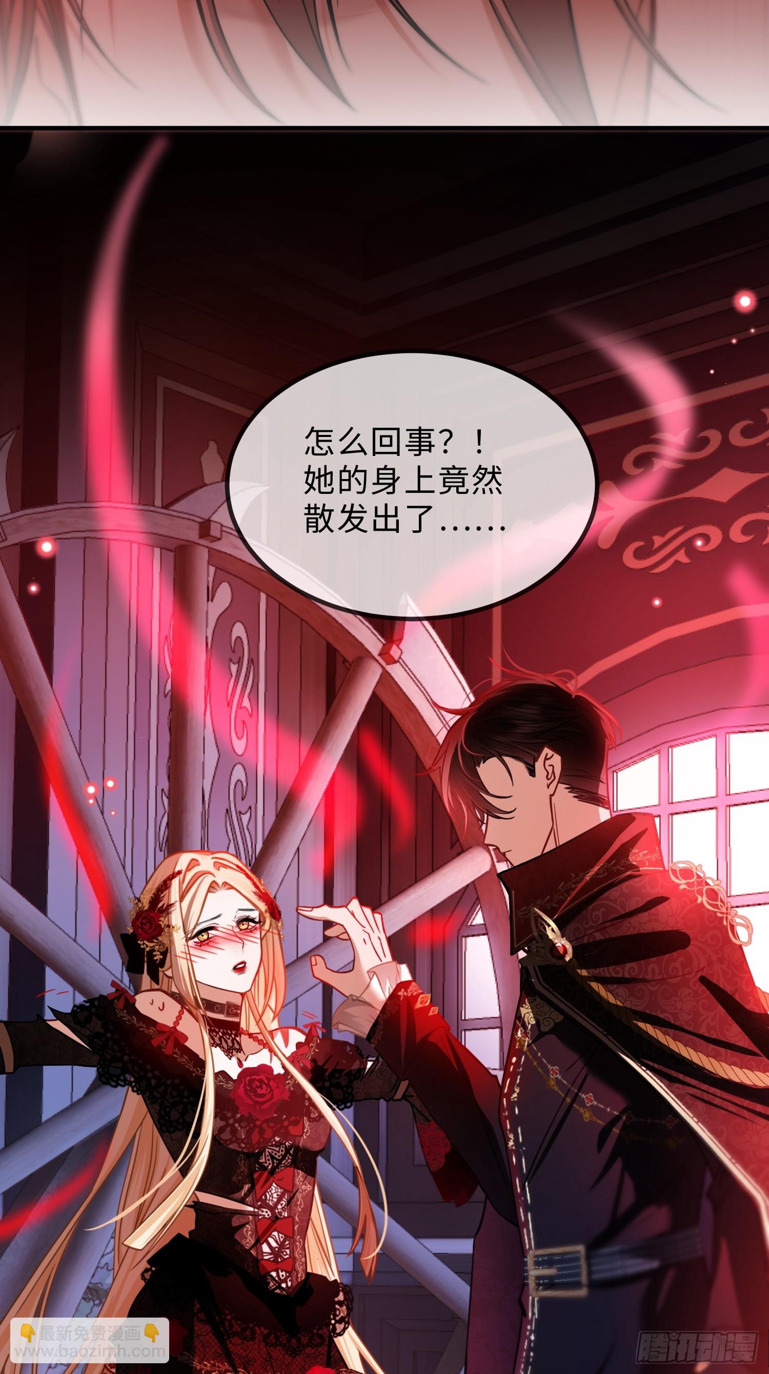 貴族的隱秘遊戲 - 第七話 致命吸引 - 1