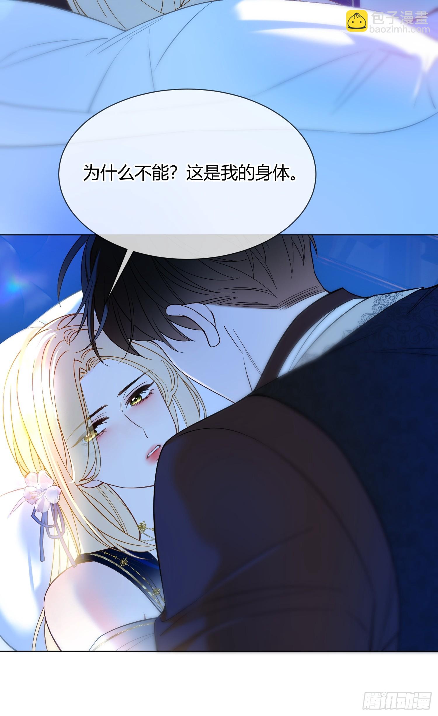 第七十九话 不想你承受痛苦-第79话