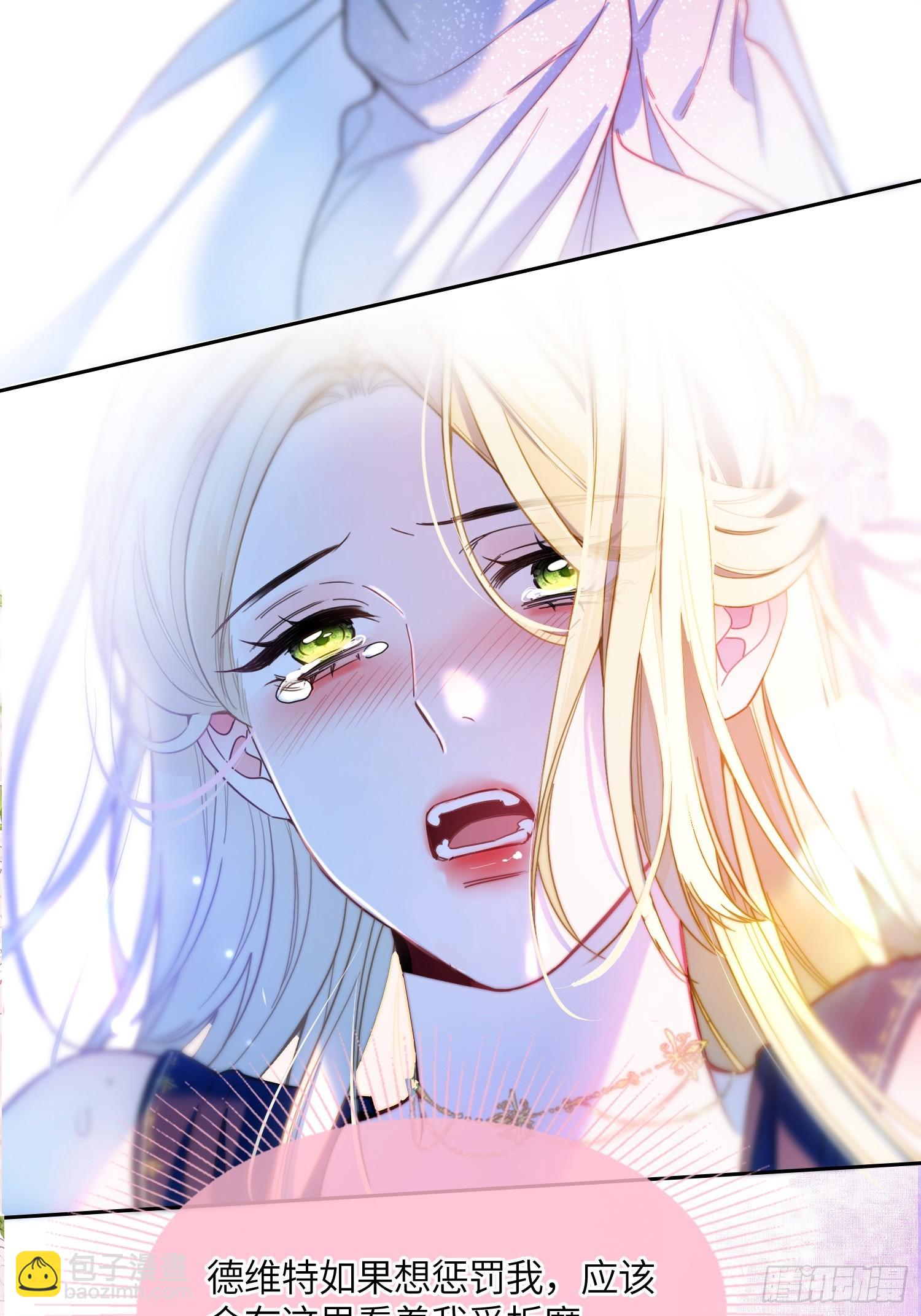 第七十九话 不想你承受痛苦-第79话