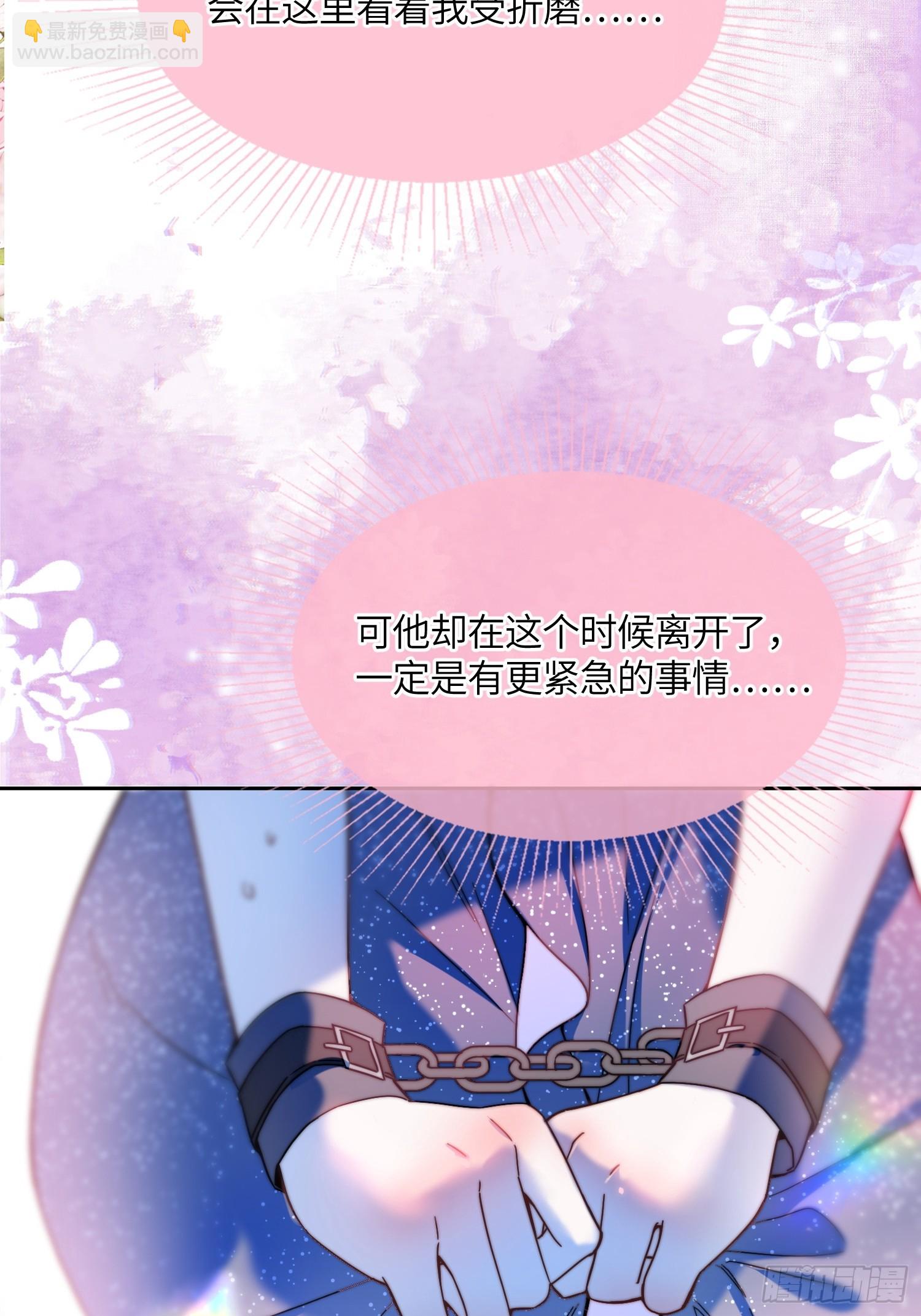 第七十九话 不想你承受痛苦-第79话