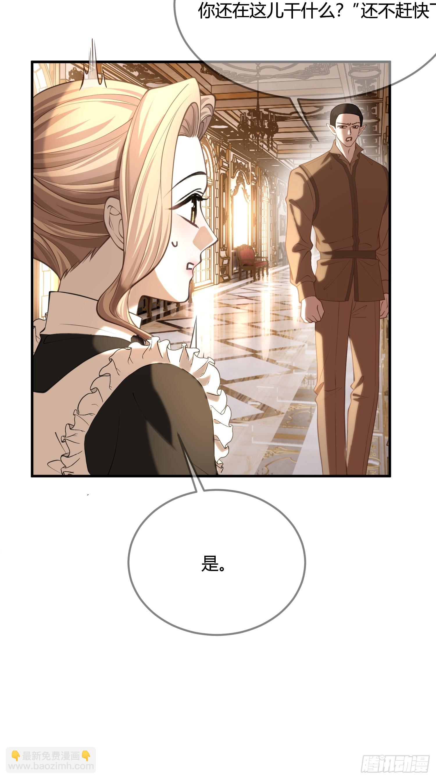 第八十一话 先斩后奏-第81话