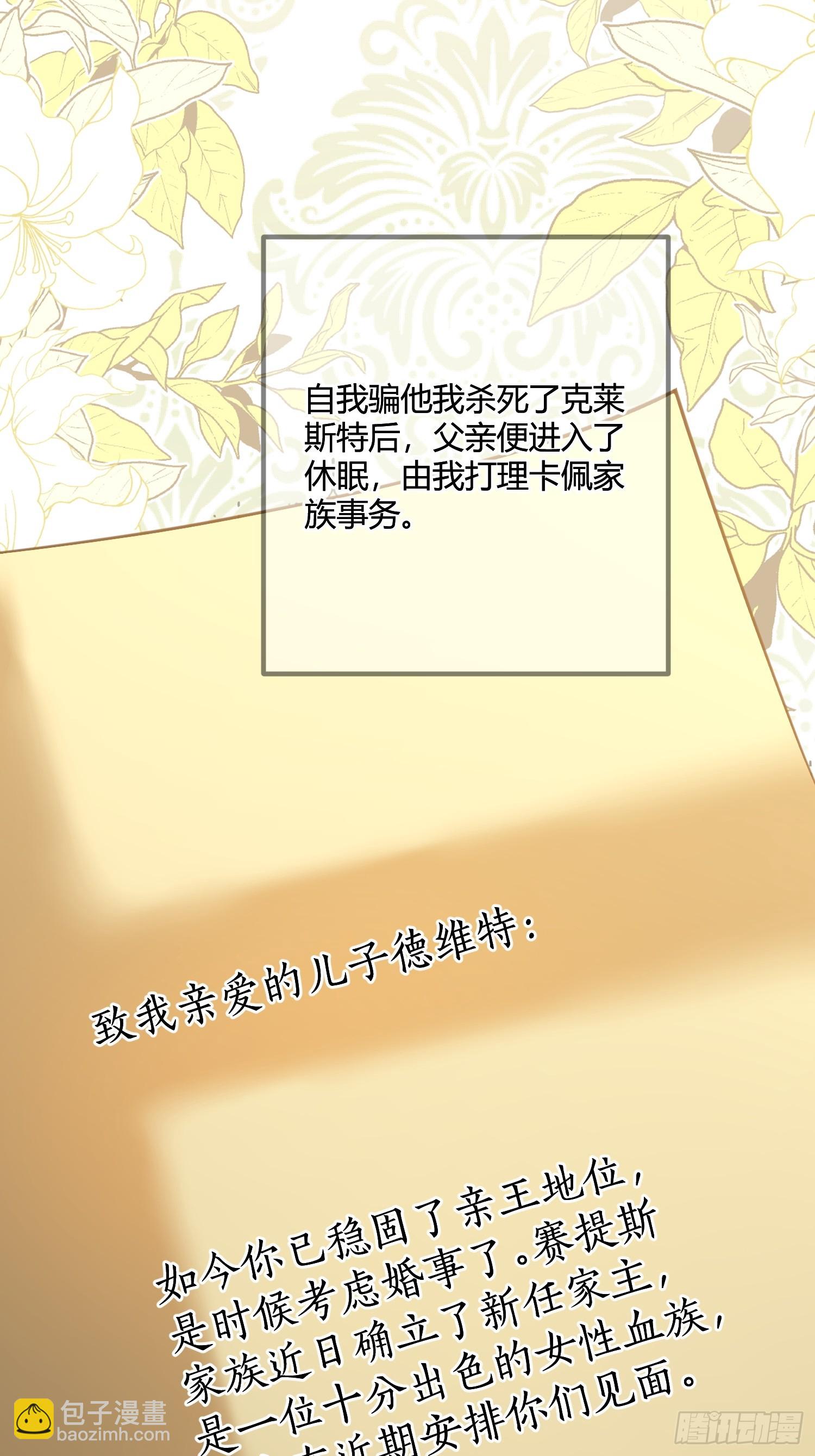 第八十一话 先斩后奏-第81话