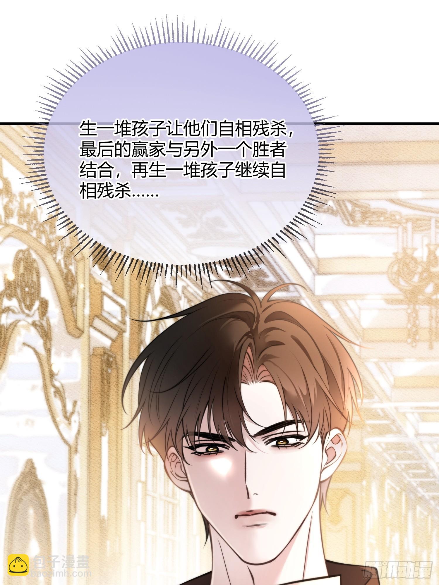 第八十一话 先斩后奏-第81话