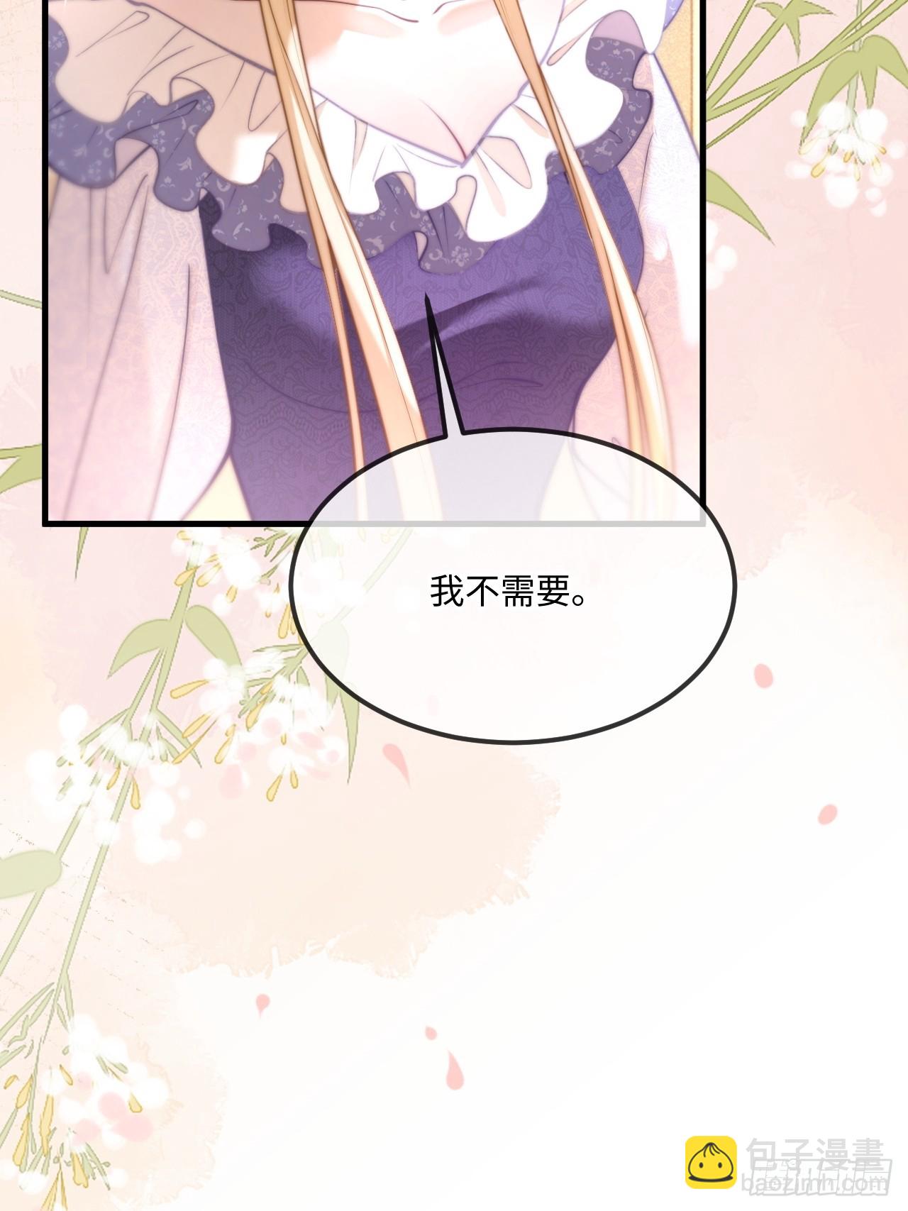 第八十一话 先斩后奏-第81话