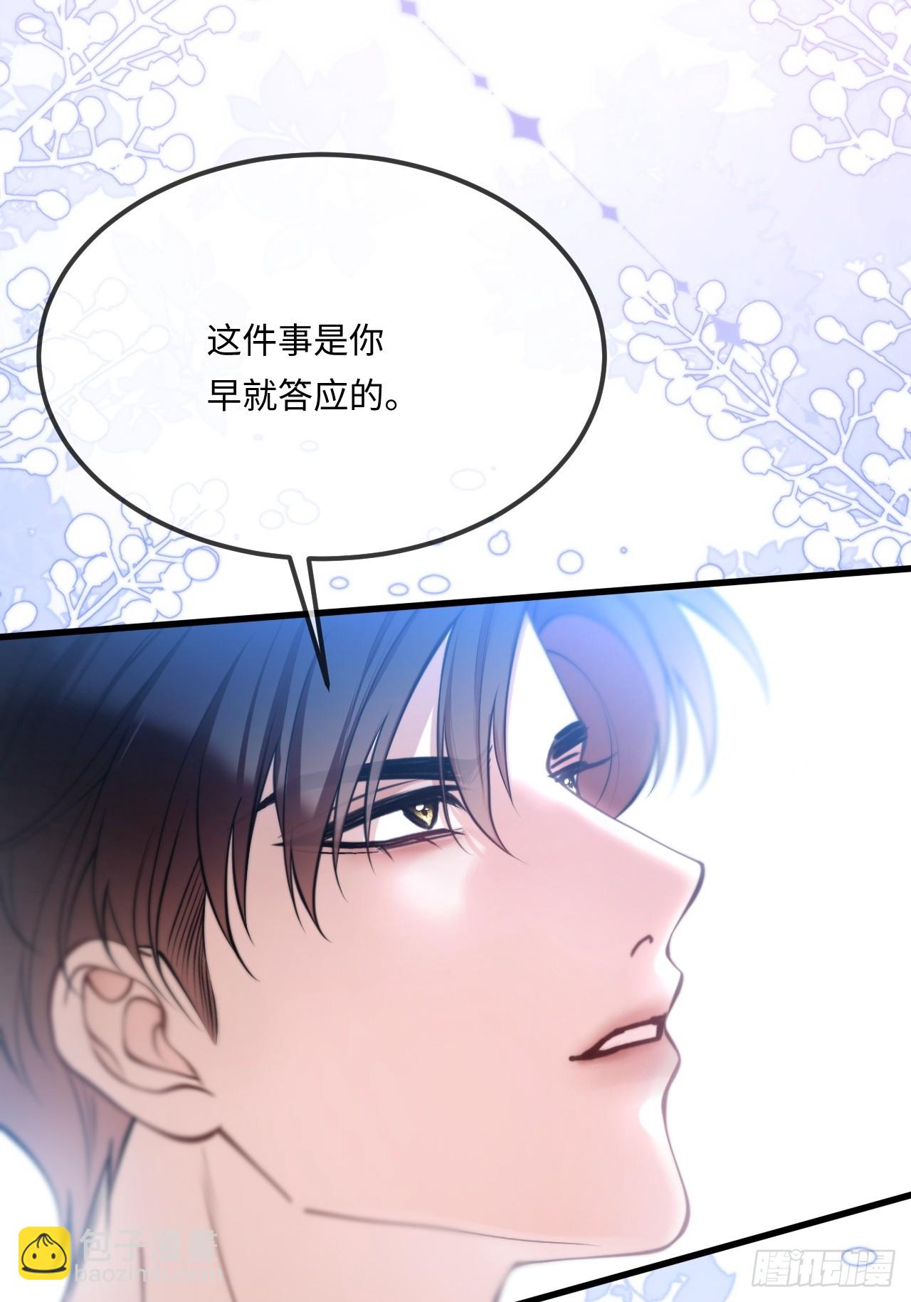 第八十一话 先斩后奏-第81话