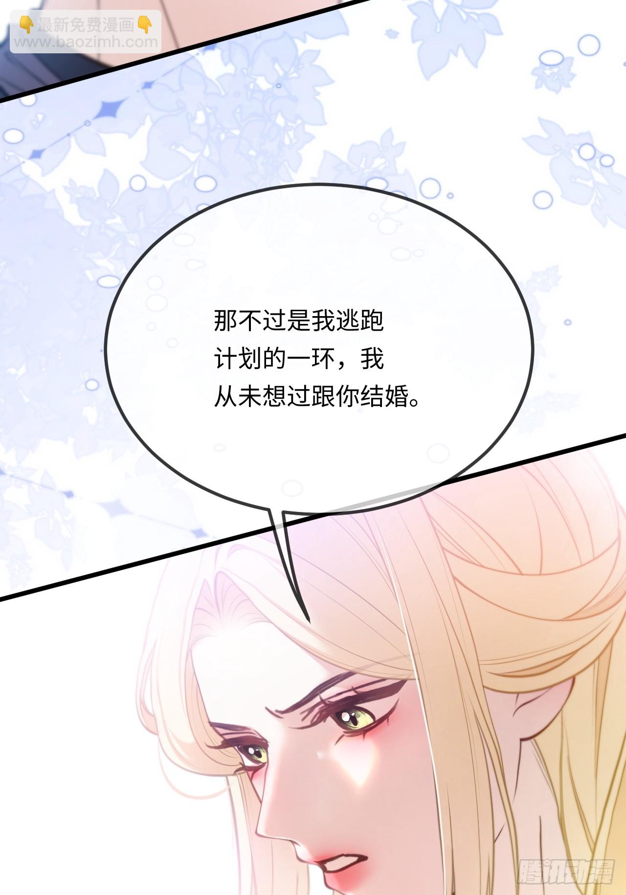 第八十一话 先斩后奏-第81话