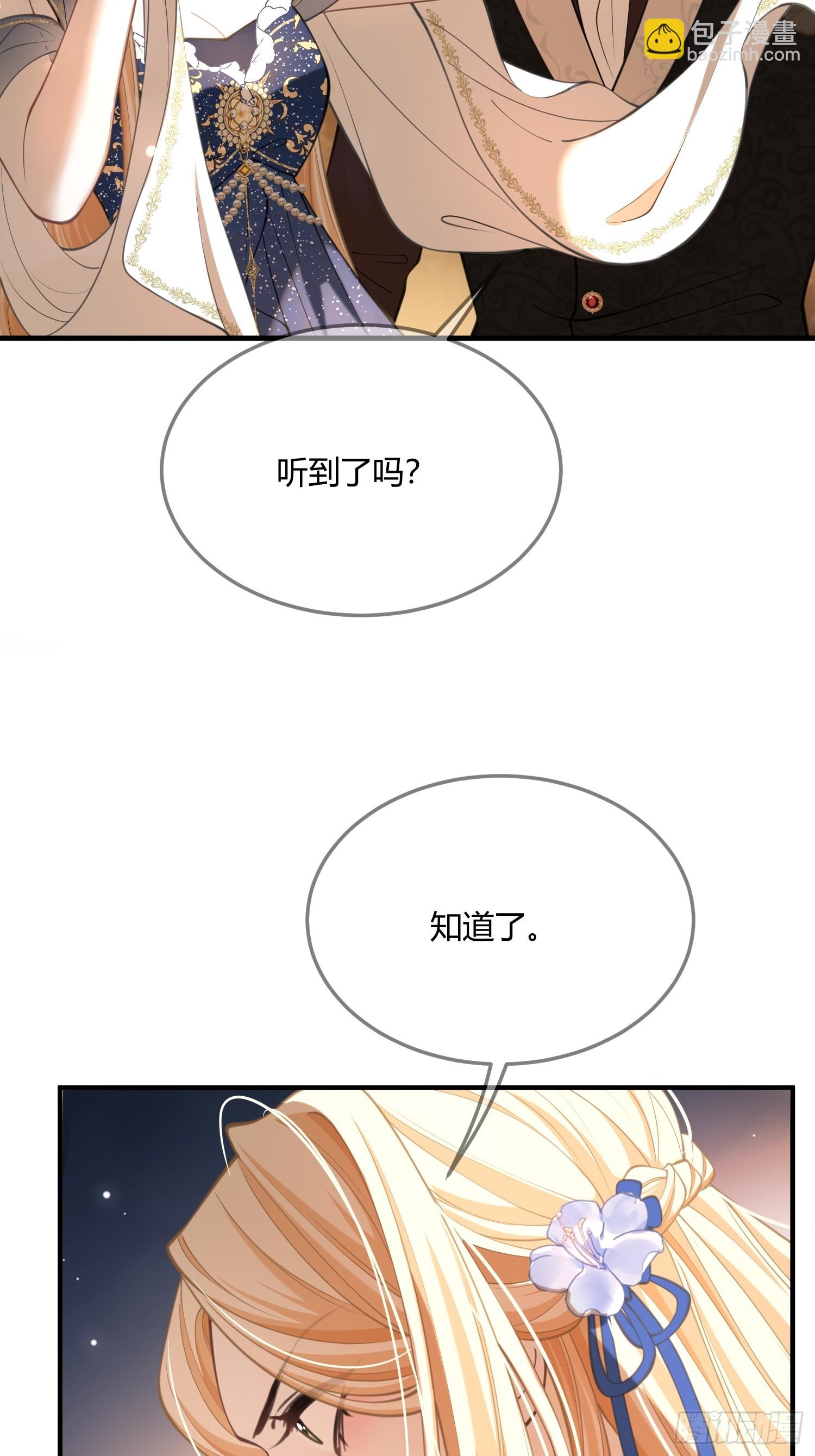 第八十一话 先斩后奏-第81话