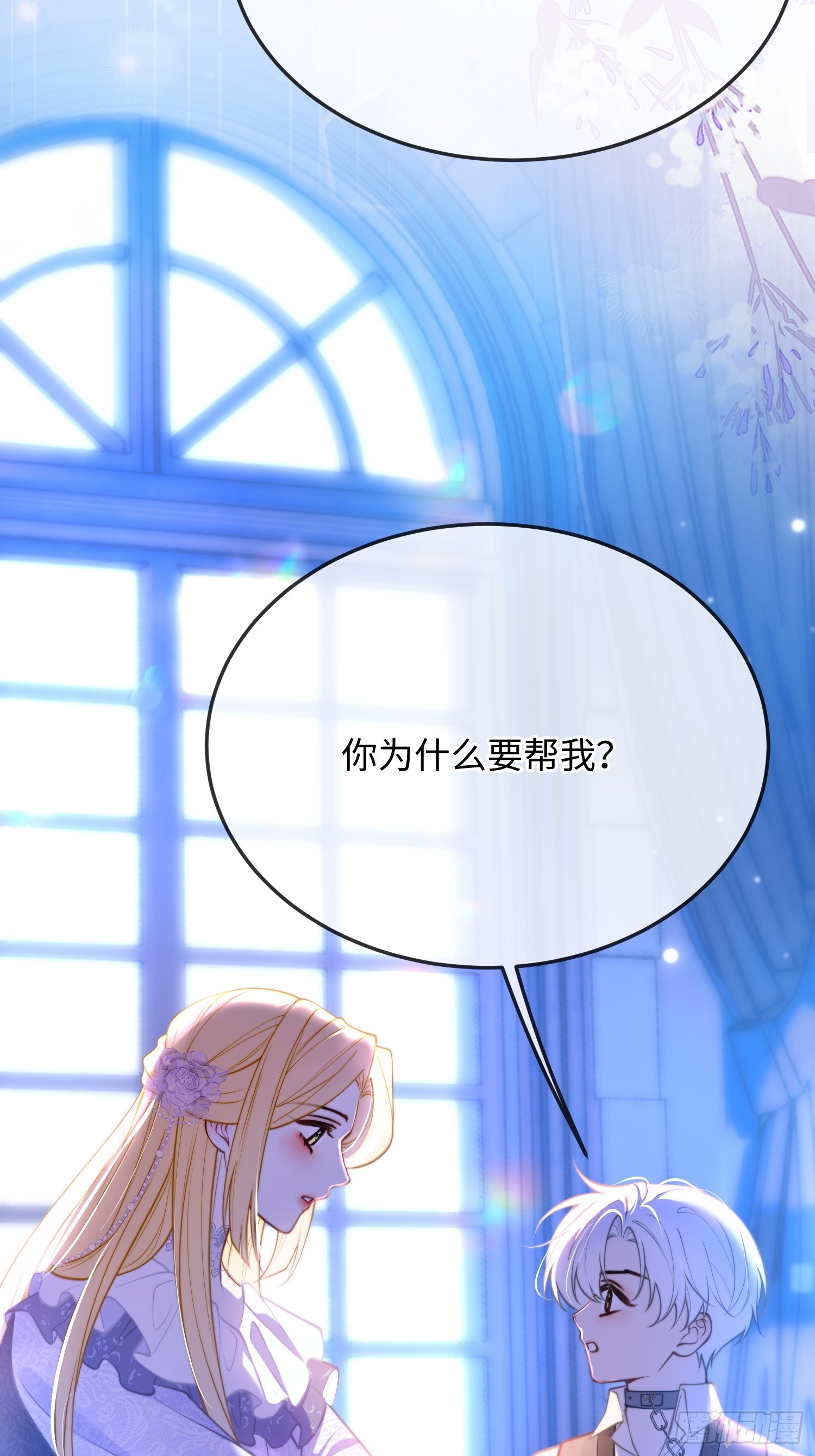 第八十三话 我需要血-第83话