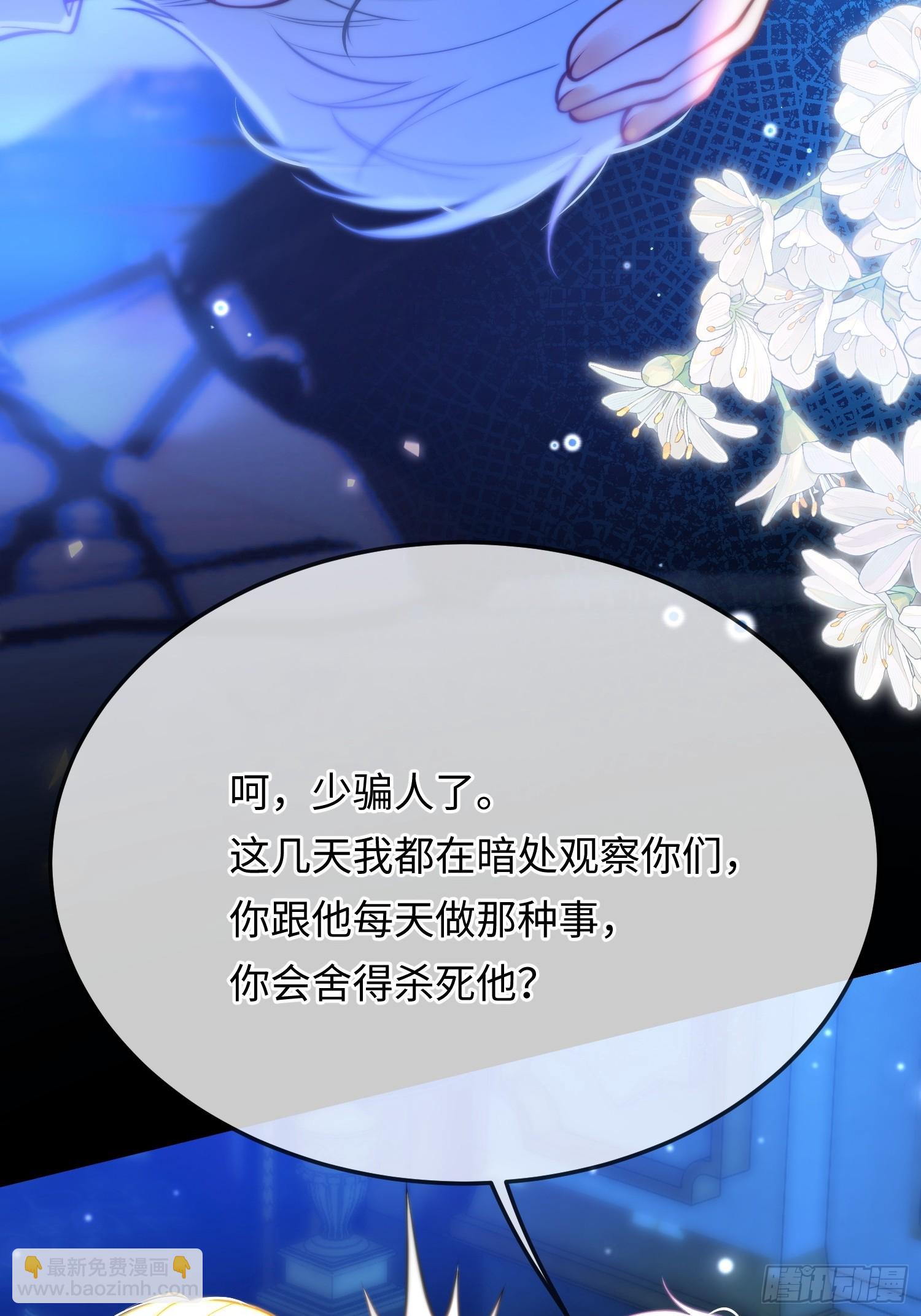 第八十三话 我需要血-第83话