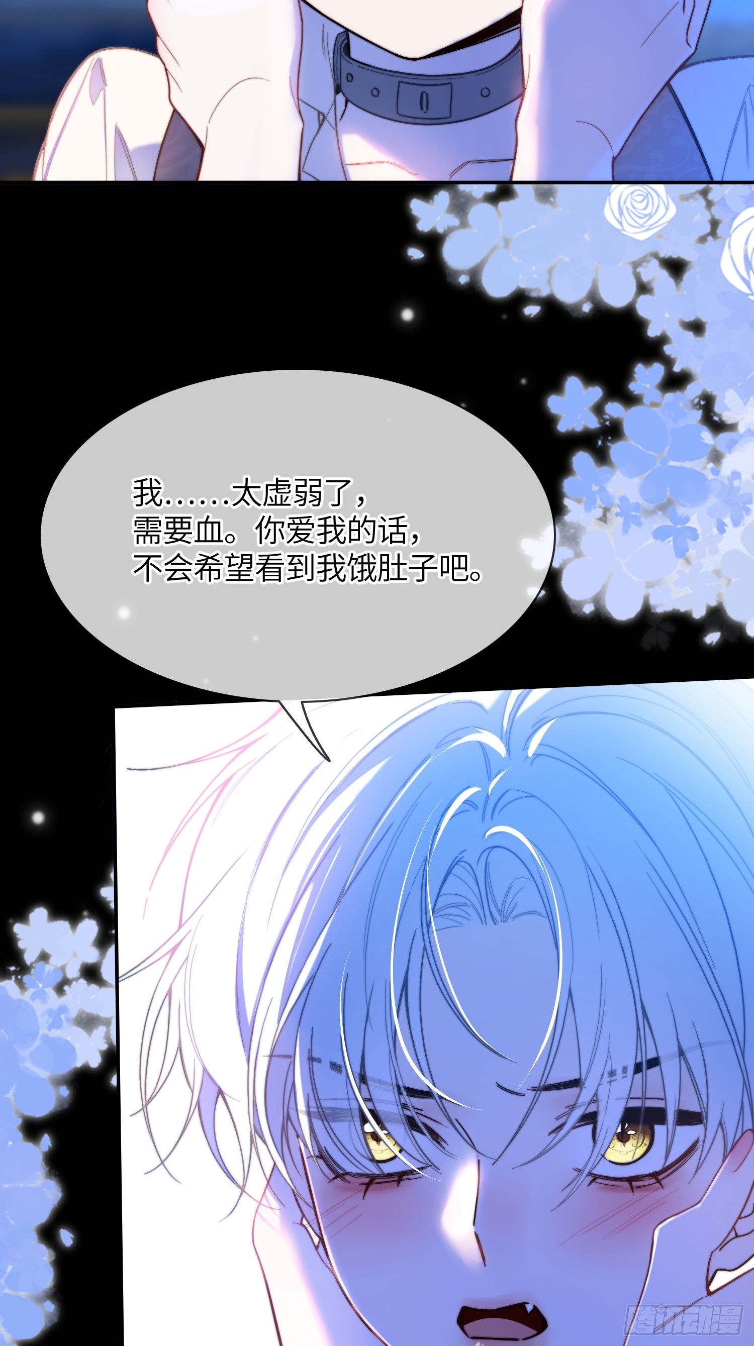 第八十三话 我需要血-第83话