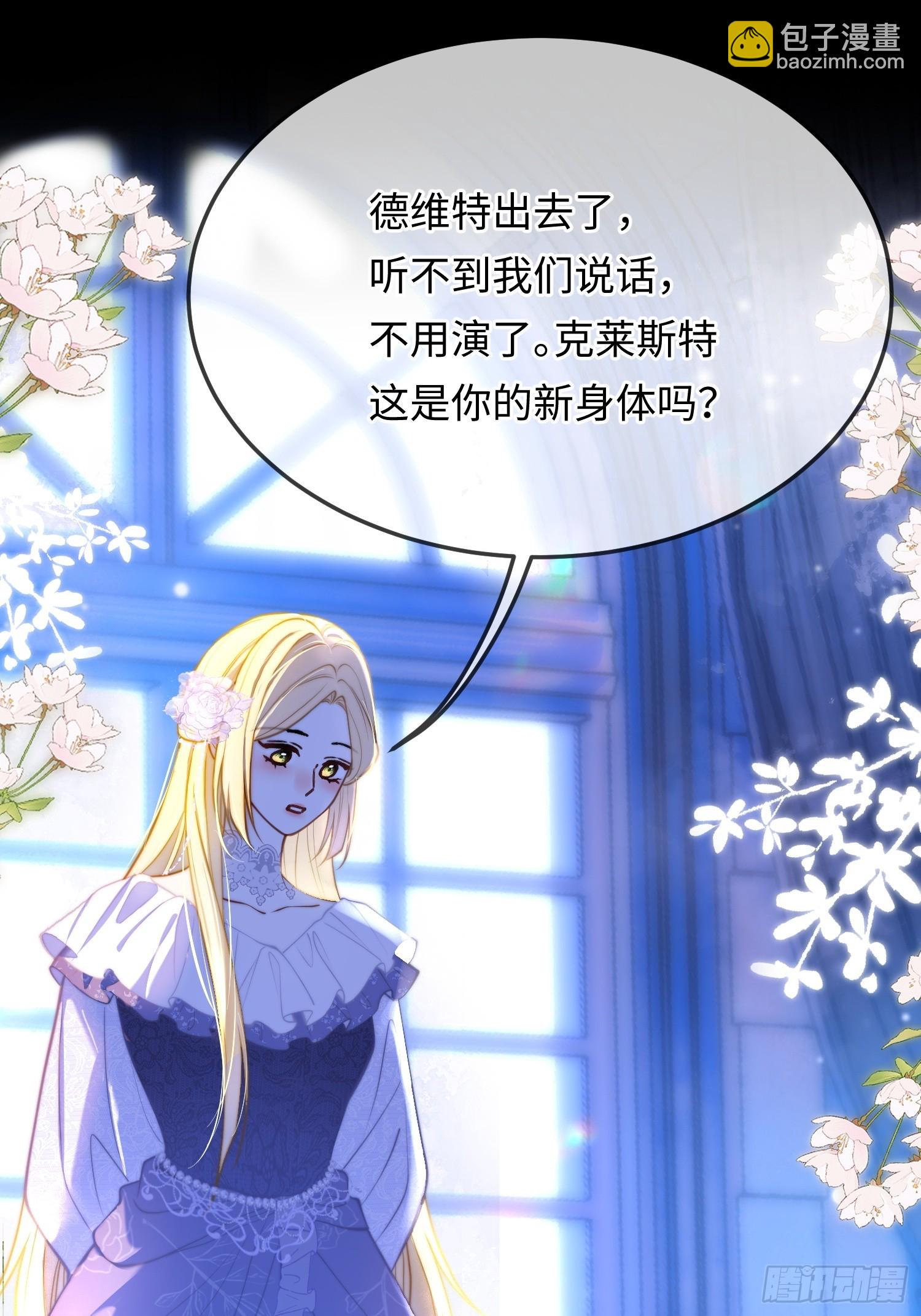 第八十三话 我需要血-第83话