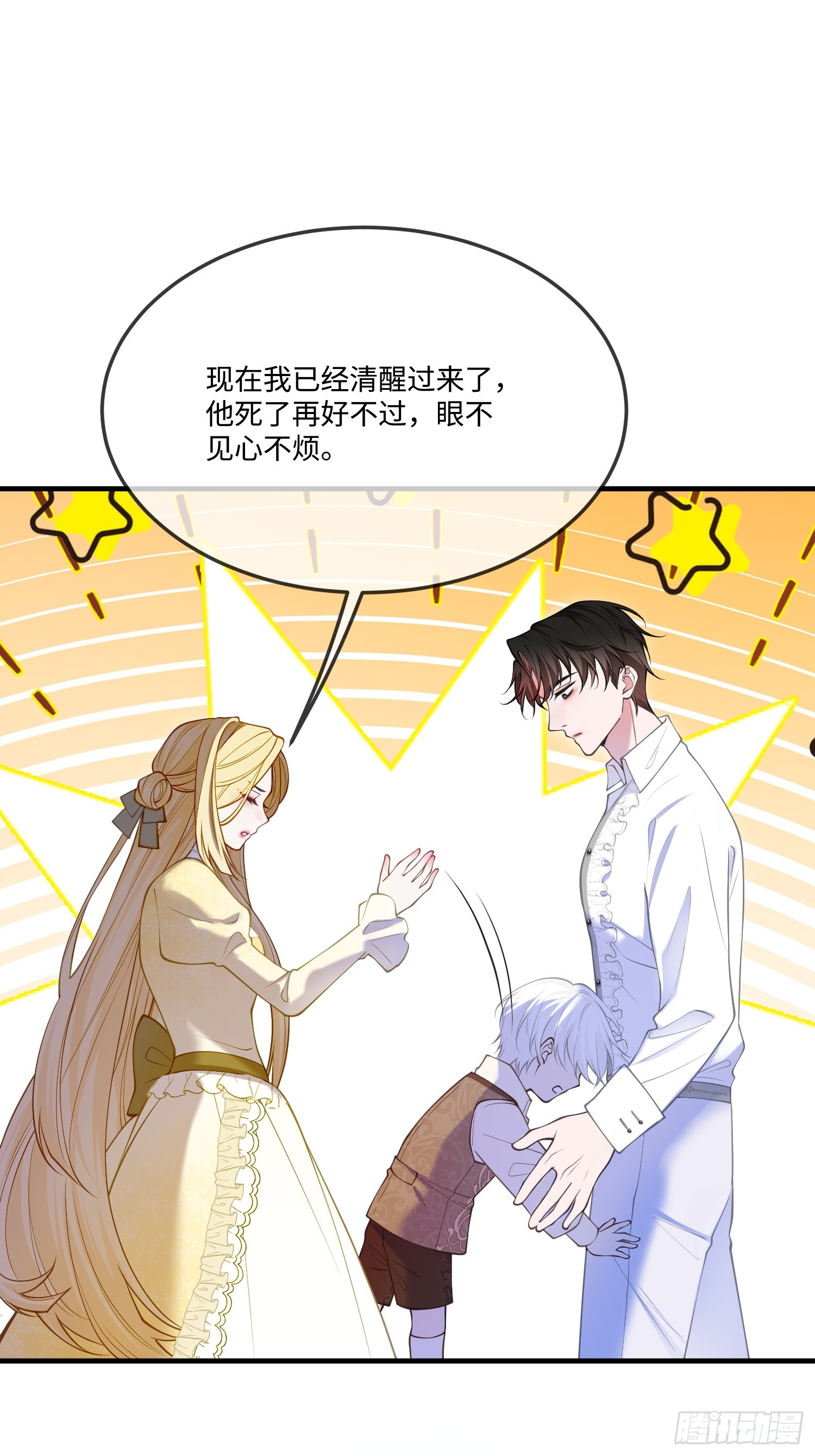 第八十五话 打破循环-第85话