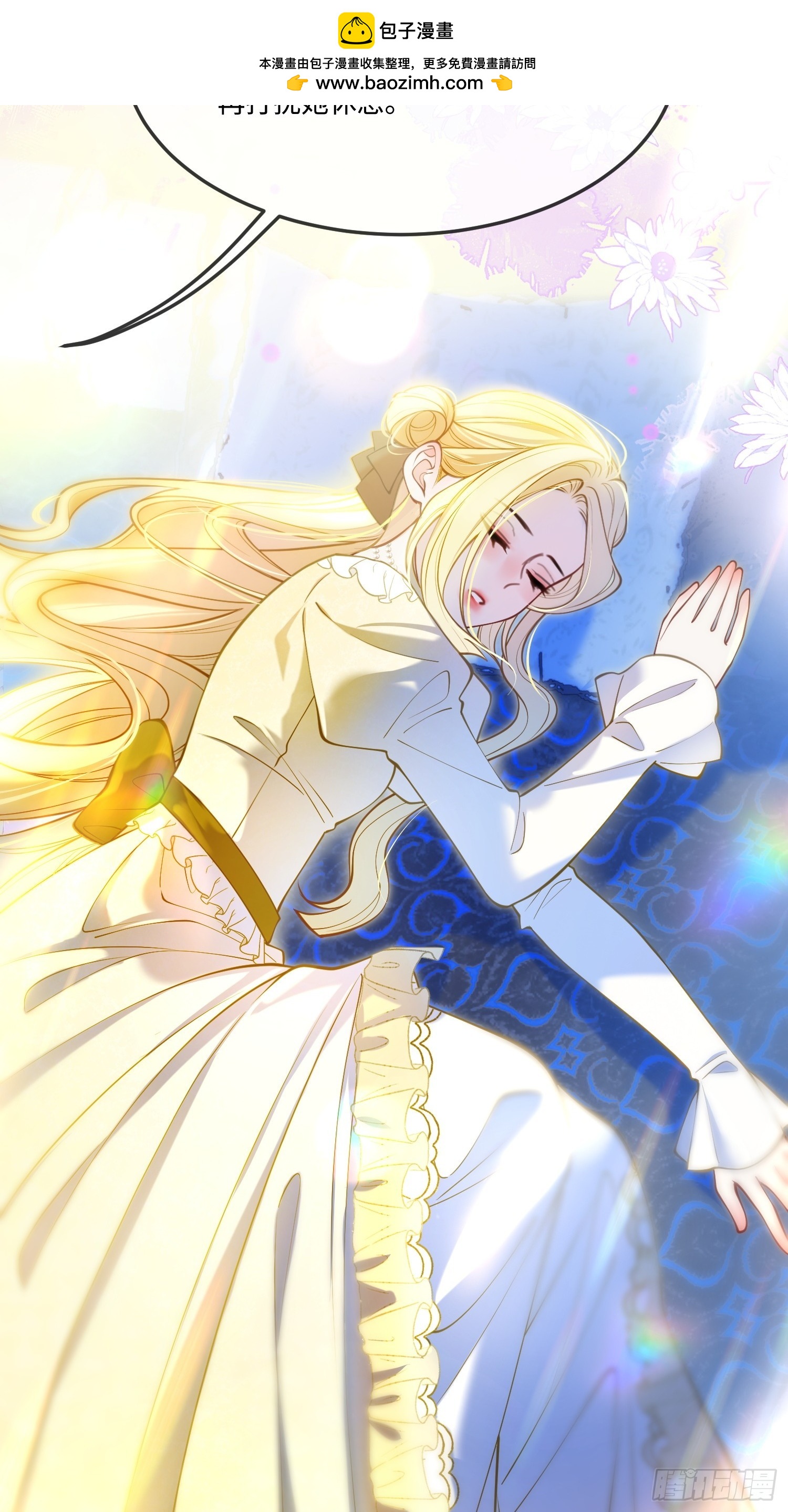 第八十七话 等不及-第87话