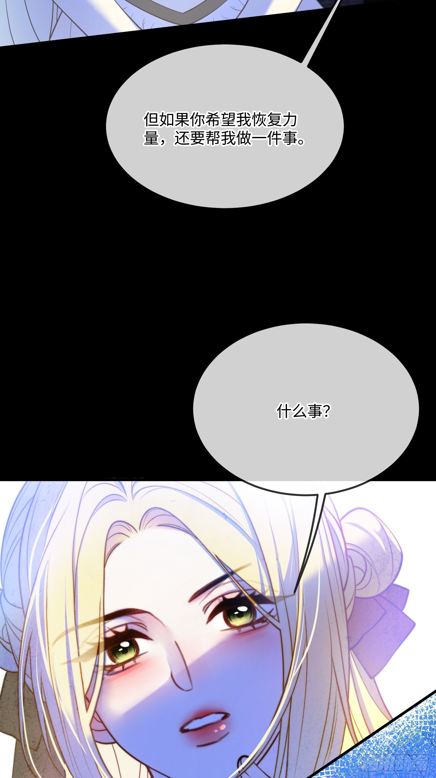 第八十七话 等不及-第87话