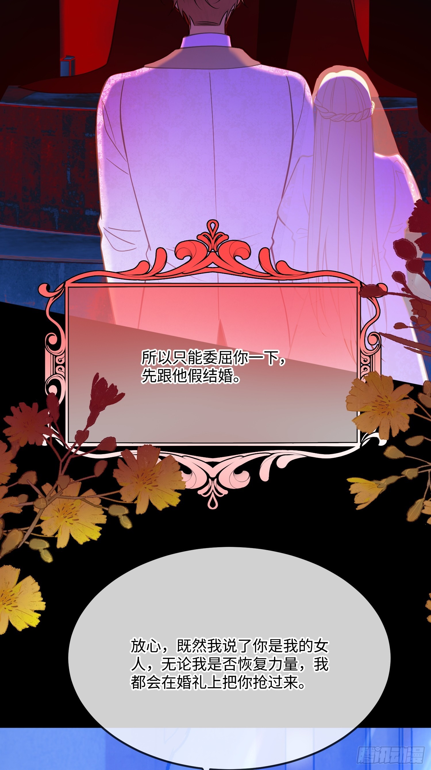 第八十七话 等不及-第87话