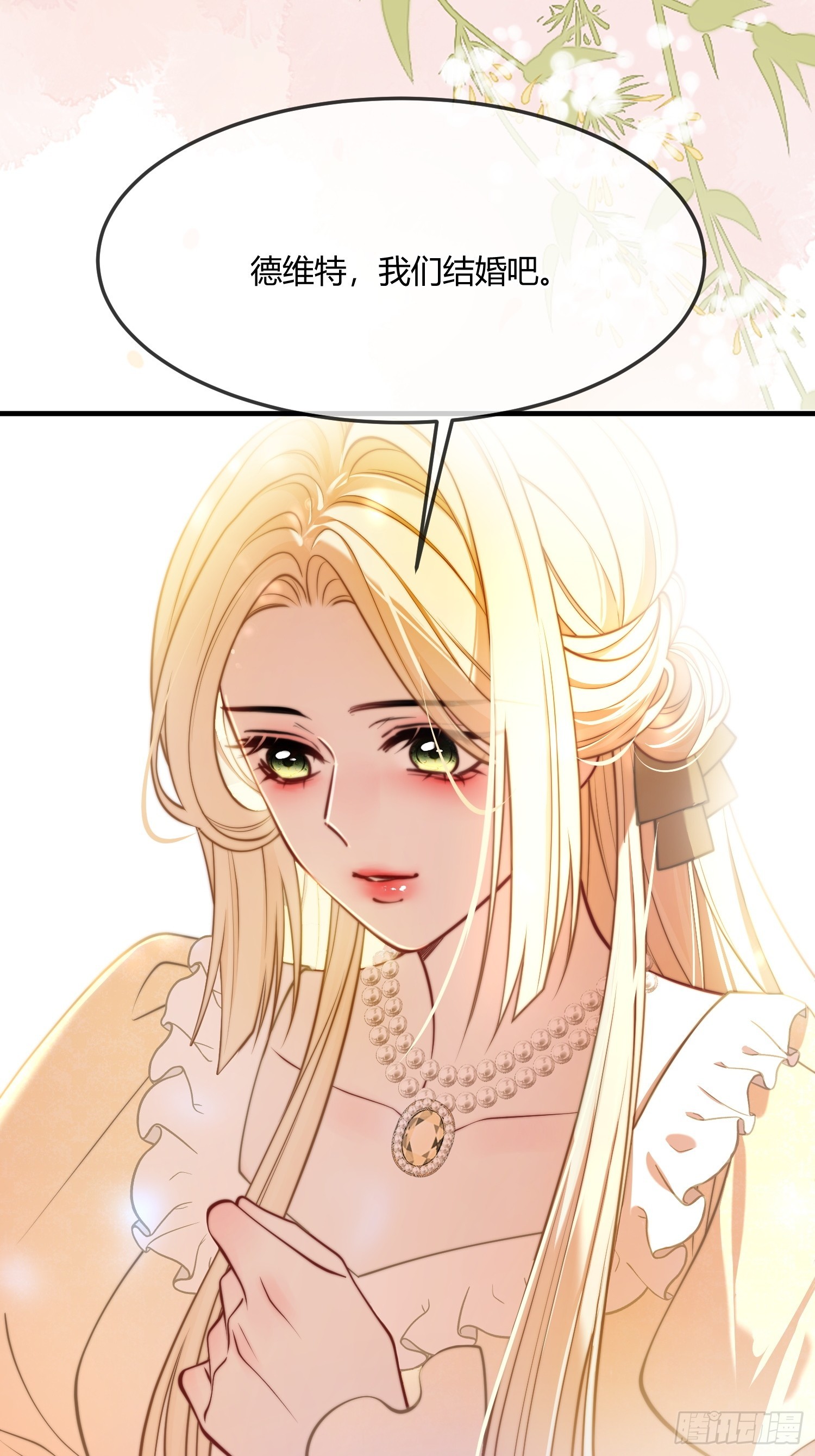 第八十七话 等不及-第87话