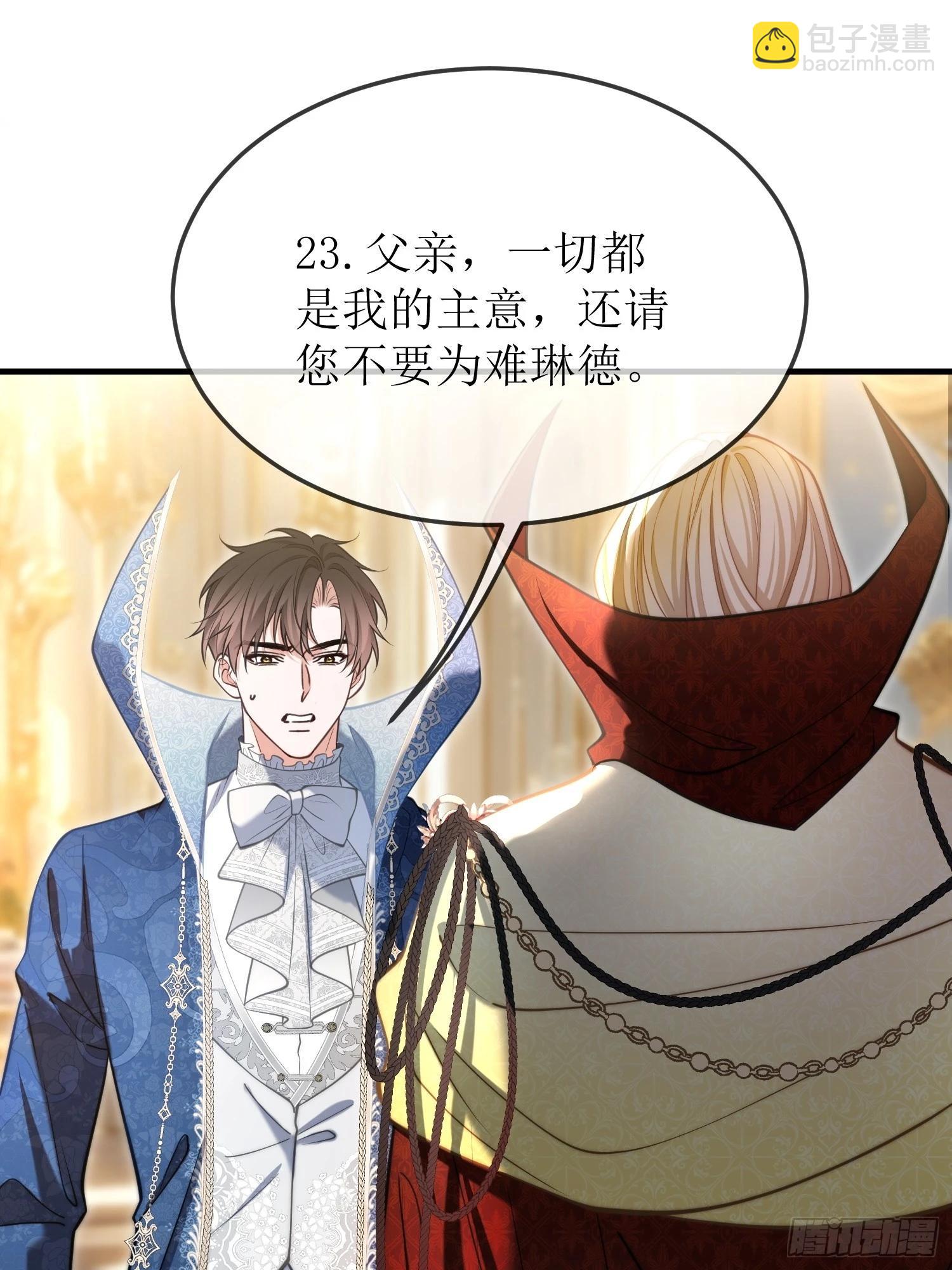 第九十话 接受挑战-第91话