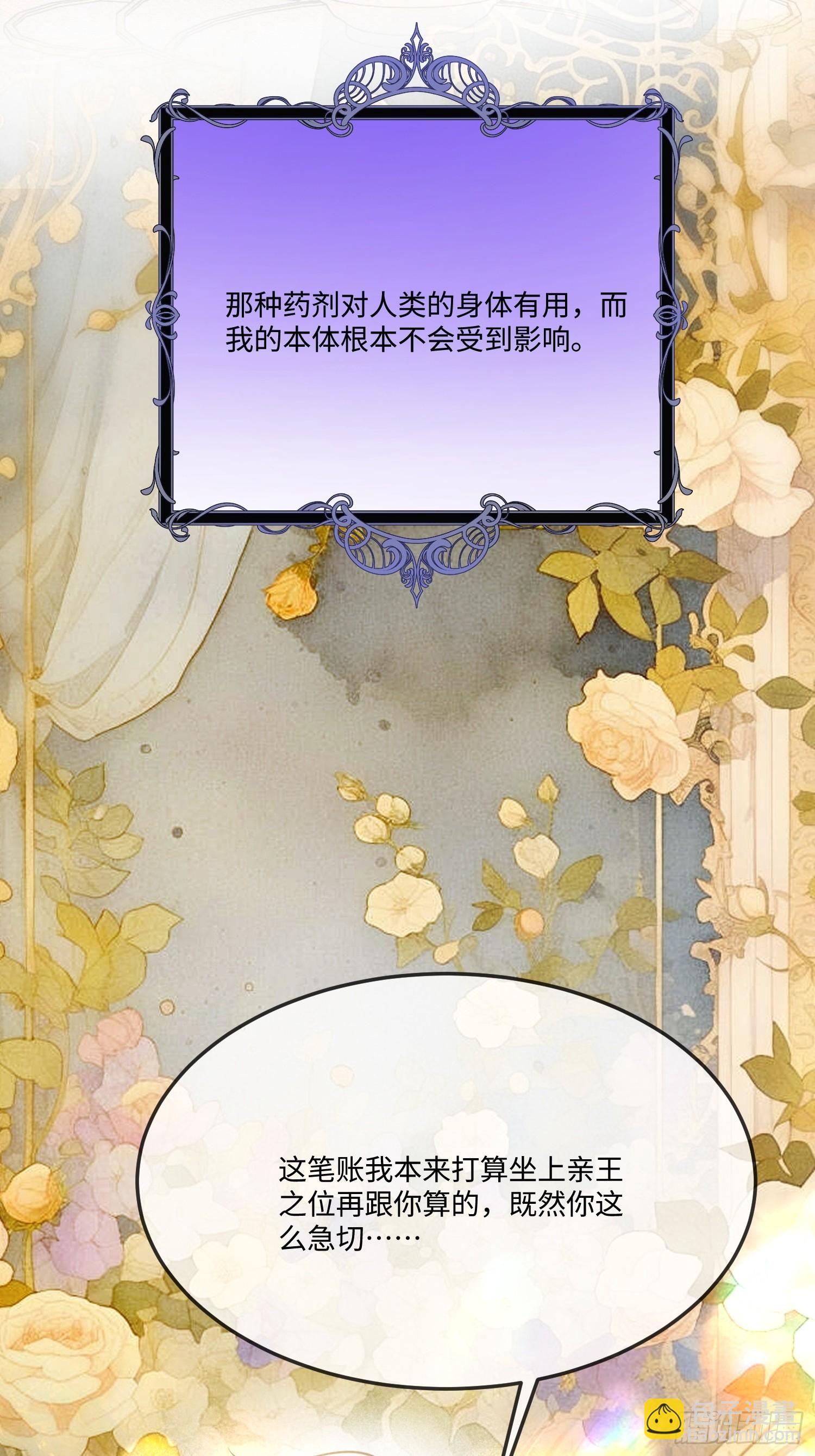 第九十二话 当众吻我-第93话