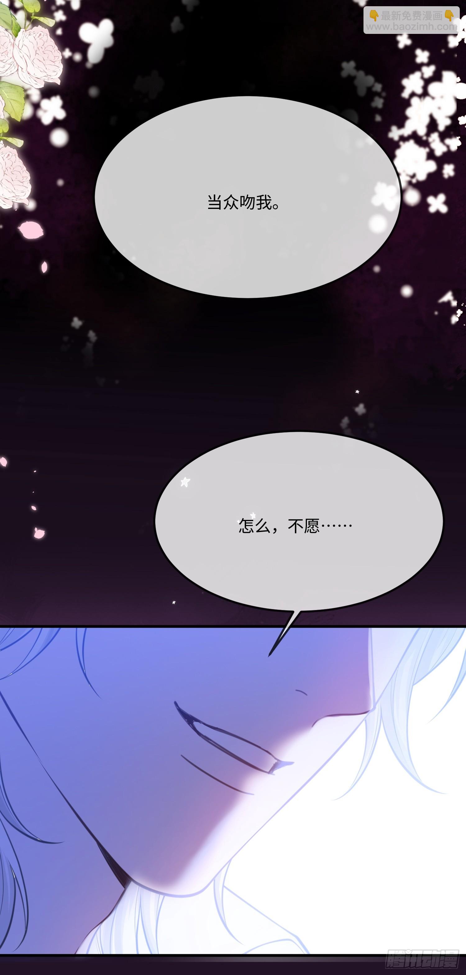 第九十二话 当众吻我-第93话