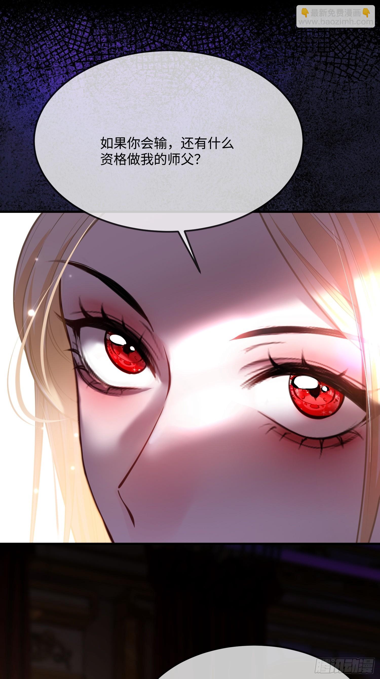 第九十六话 我等他输给你-第97话