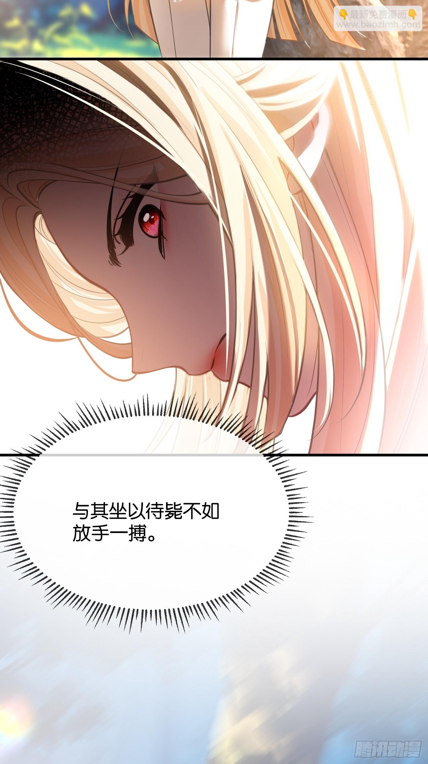 第九十八话 放手一搏-第99话