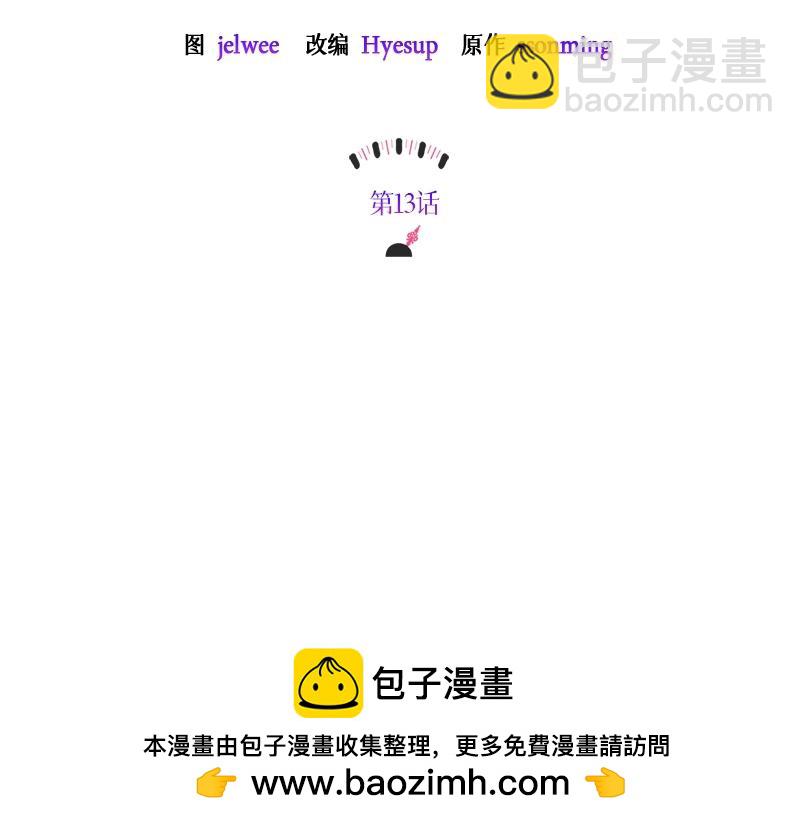 第013话(1/5)-第13话