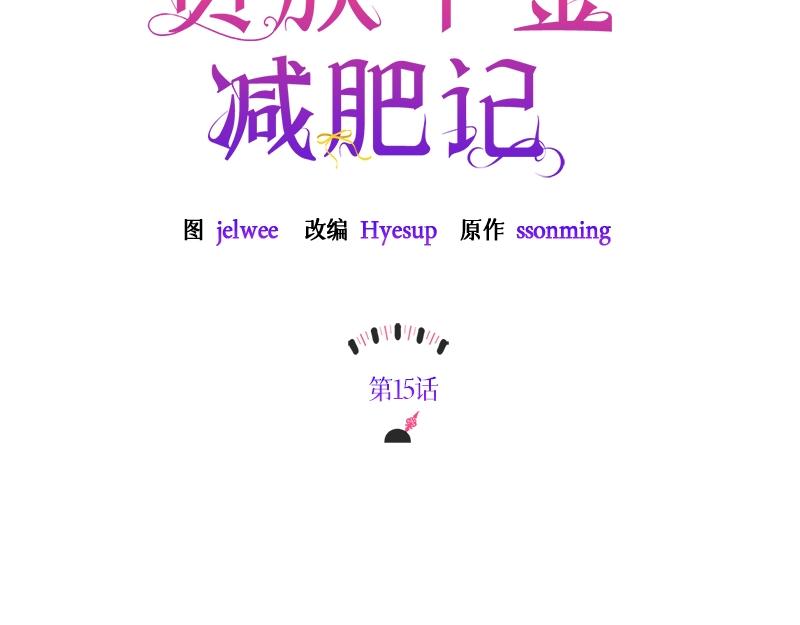 第015话(1/5)-第15话