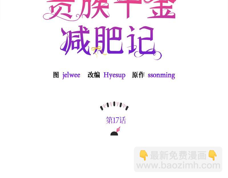 第017话(1/4)-第17话