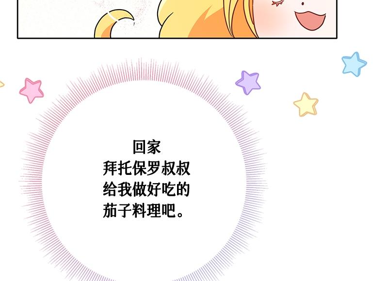 第029话(1/4)-第29话