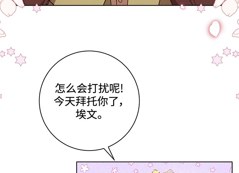 贵族千金减肥记 - 第003话(3/4) - 6