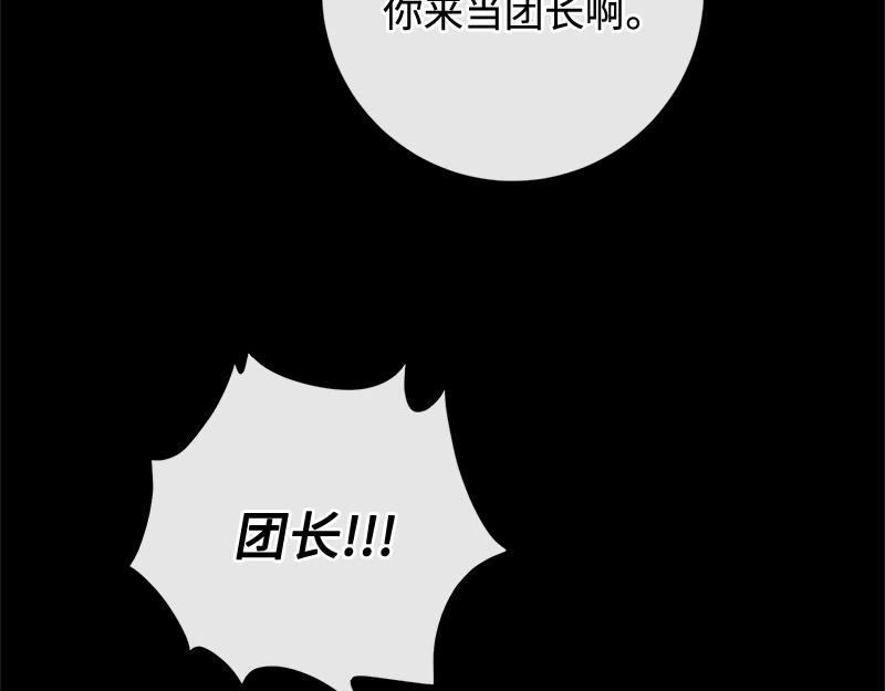 第033话(1/6)-第33话