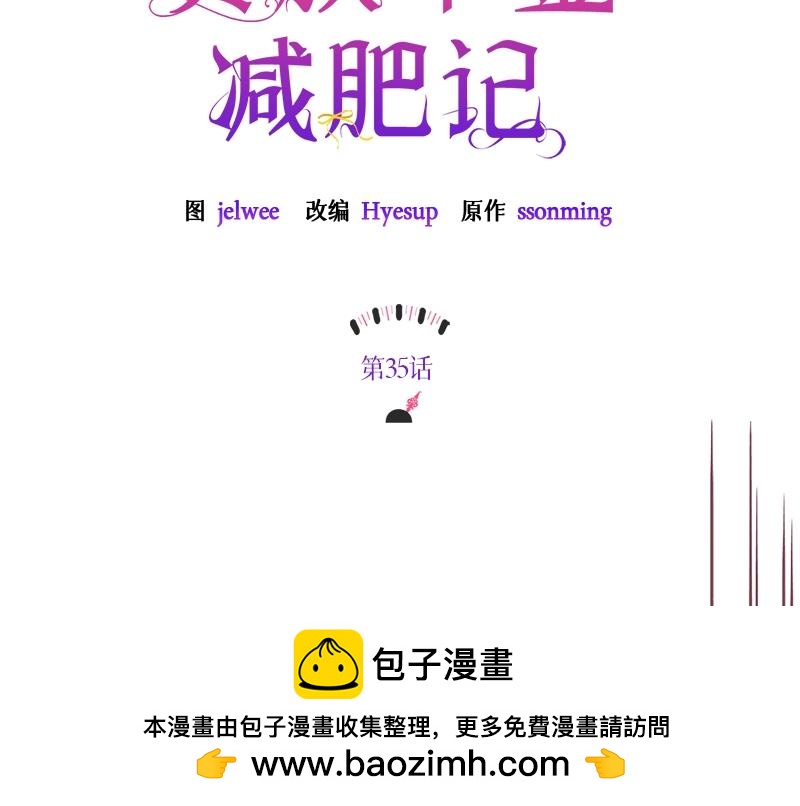 第035话(1/4)-第35话