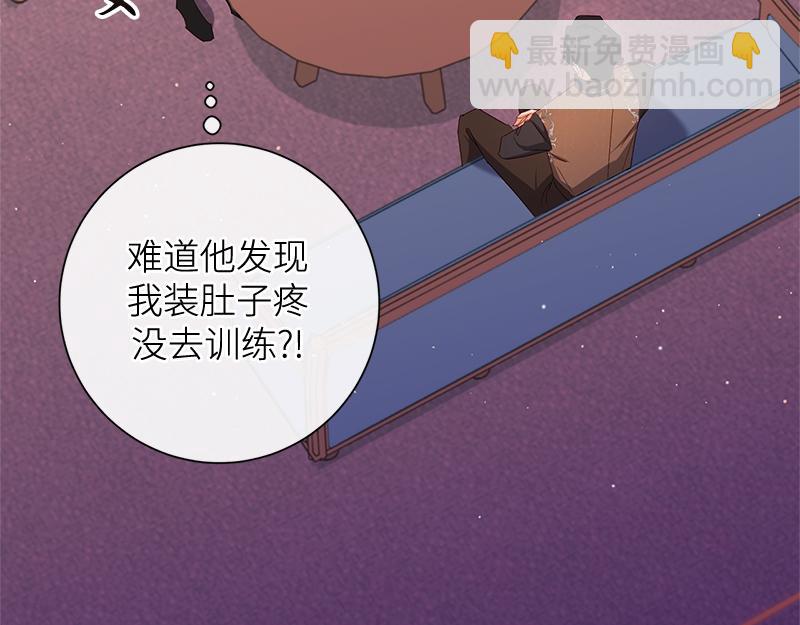 贵族千金减肥记 - 第037话(1/5) - 3