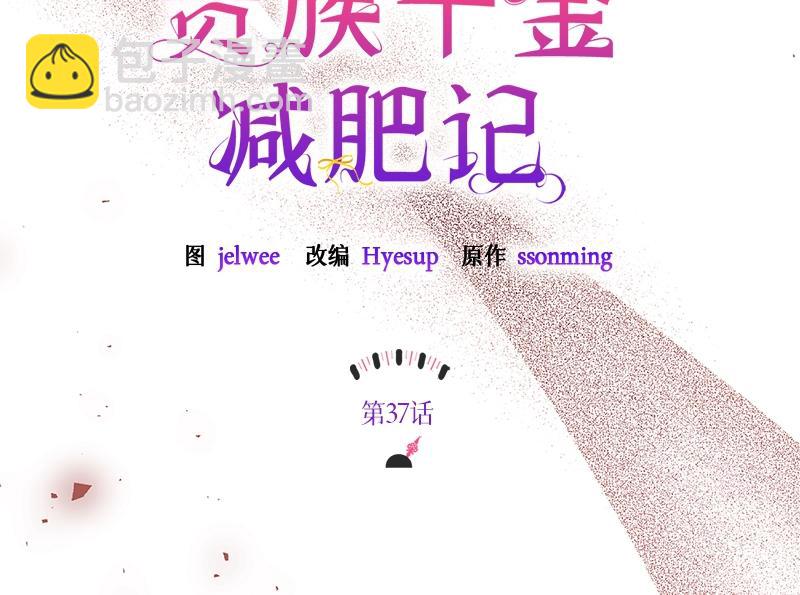 第037话(1/5)-第37话