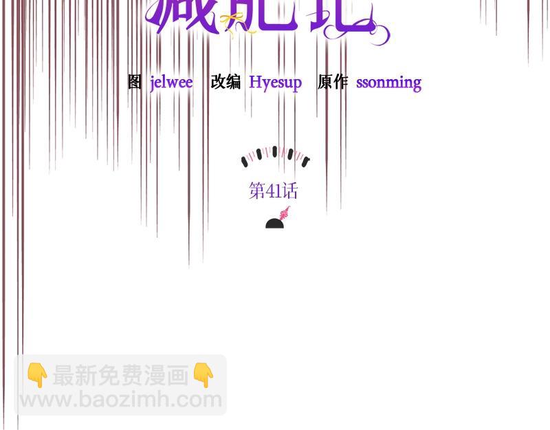 第041话(1/4)-第41话